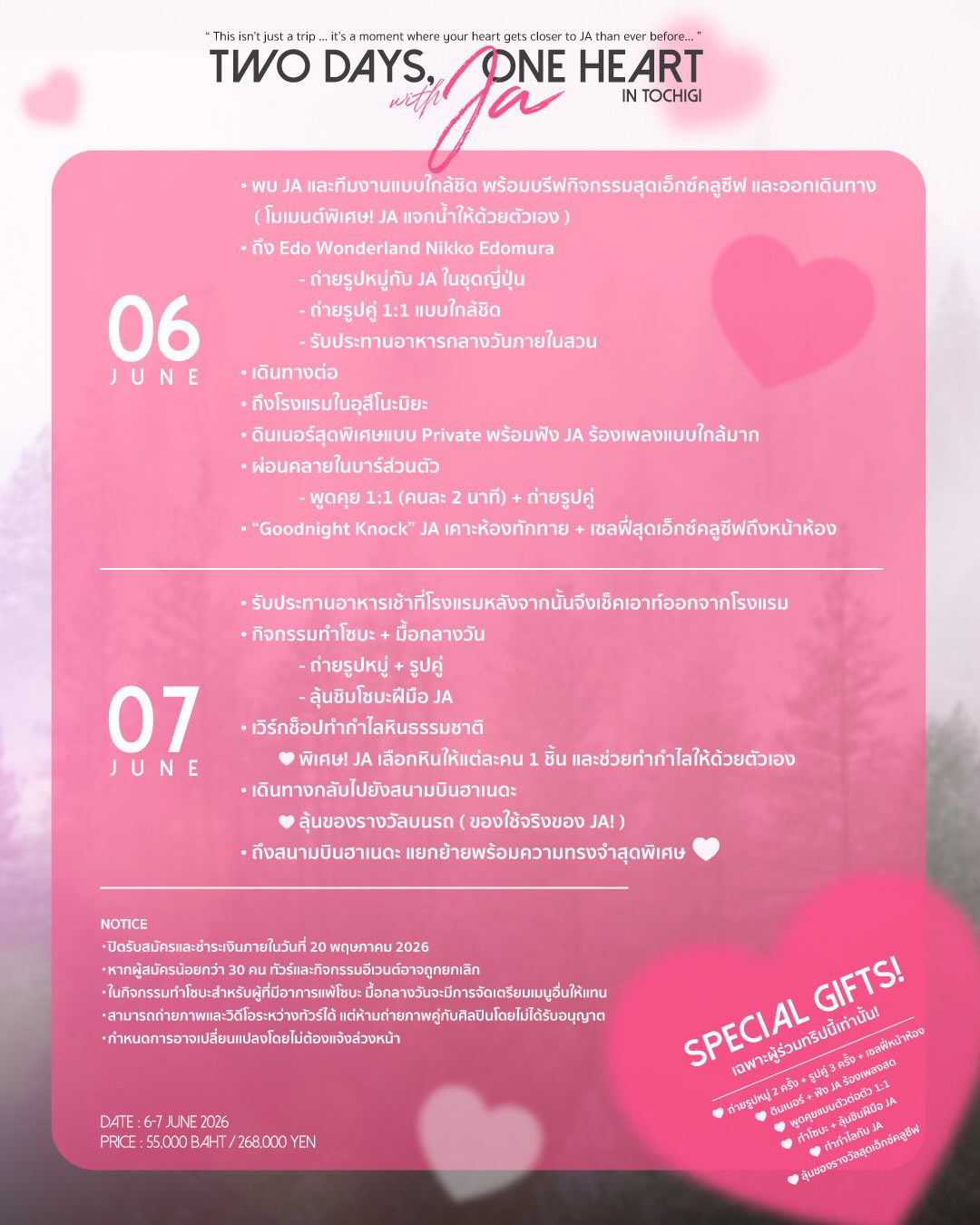 จา - พชร สวนศรี