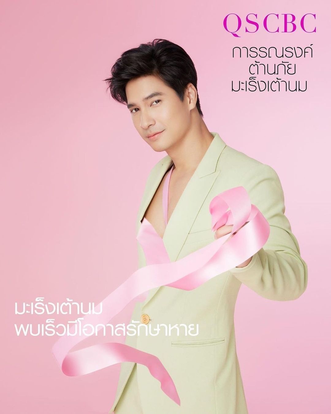 ไมค์ - ภัทรเดช สงวนความดี