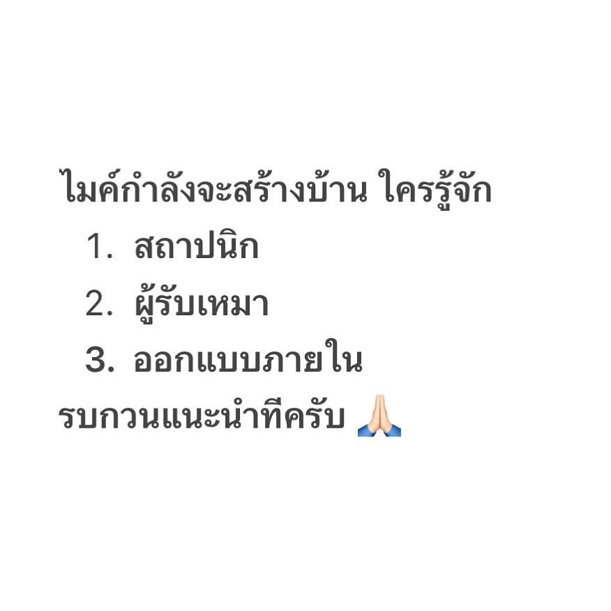 ไมค์ - ภัทรเดช สงวนความดี