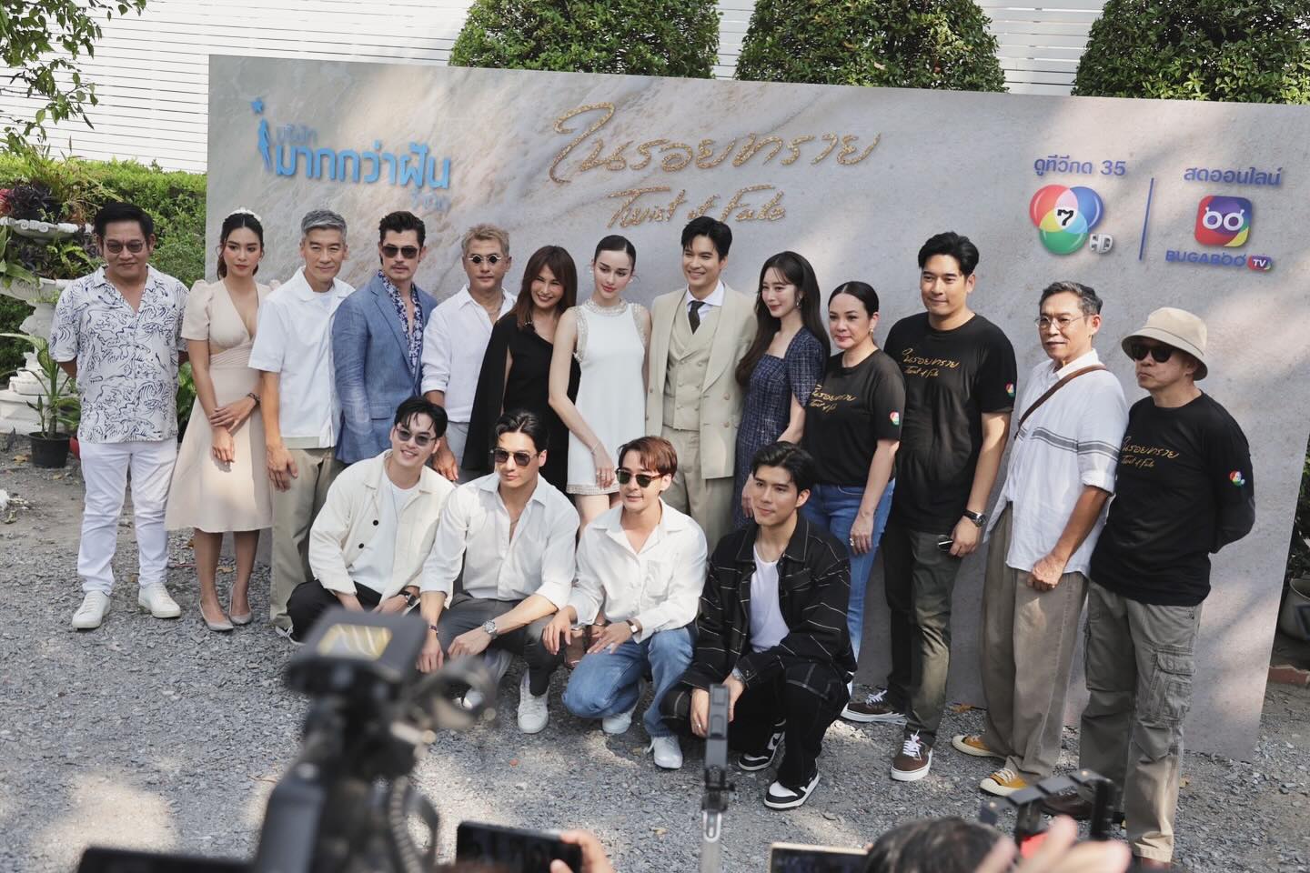 ไมค์ - ภัทรเดช สงวนความดี