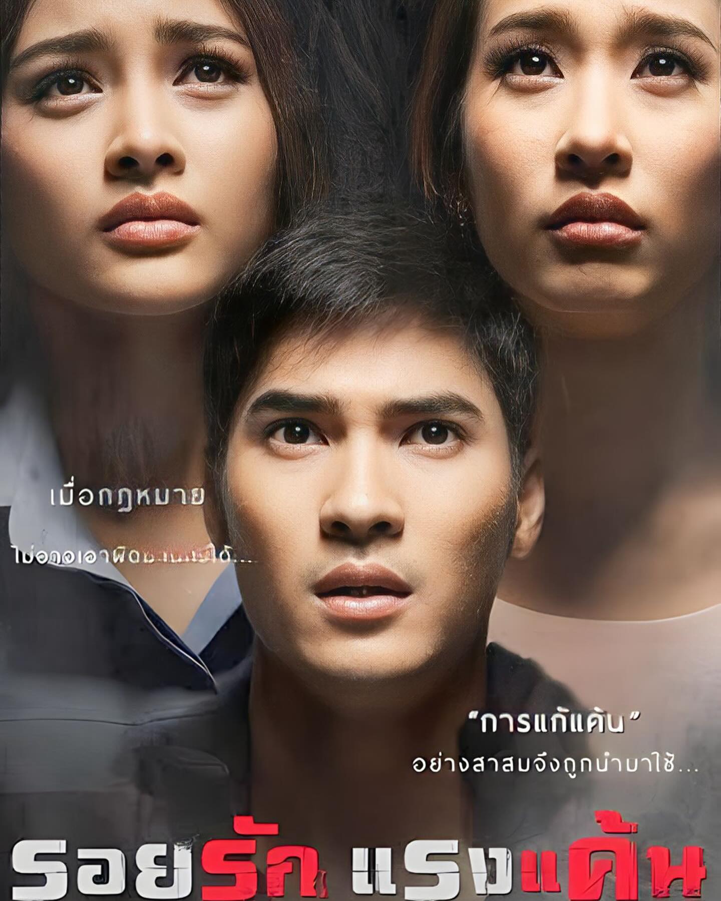 ไมค์ - ภัทรเดช สงวนความดี