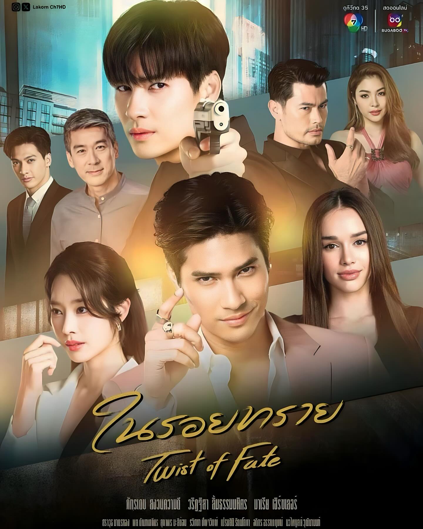 ไมค์ - ภัทรเดช สงวนความดี