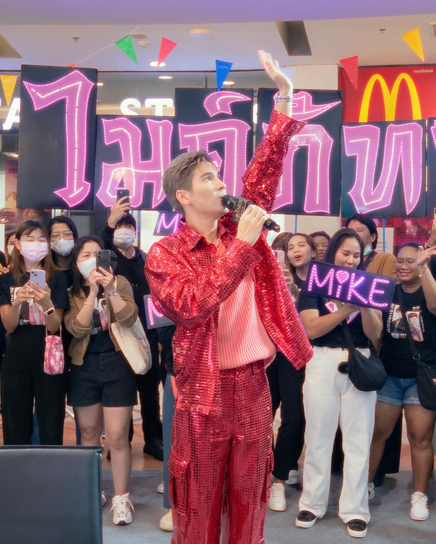 ไมค์ - ภัทรเดช สงวนความดี