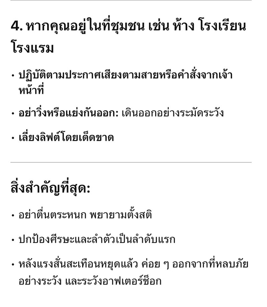 ไมค์ - ภัทรเดช สงวนความดี