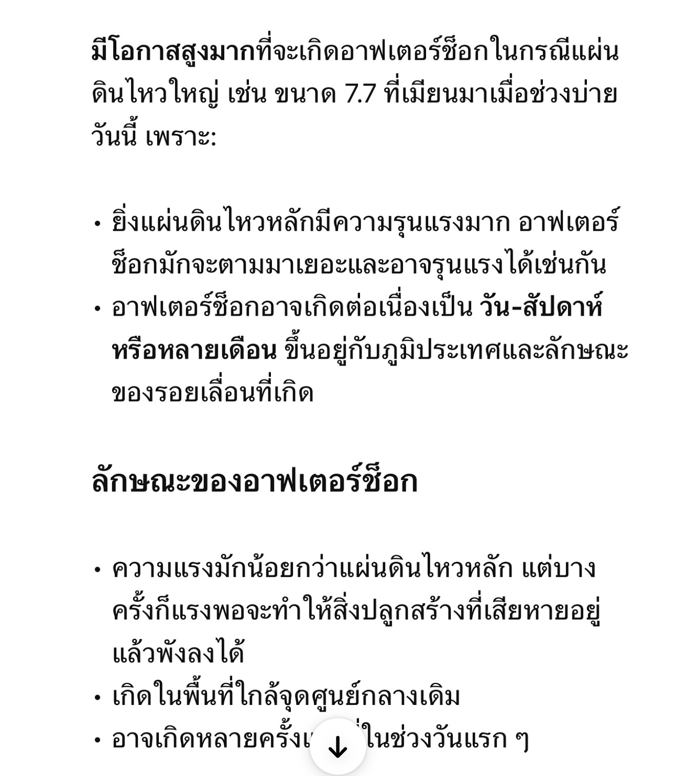 ไมค์ - ภัทรเดช สงวนความดี