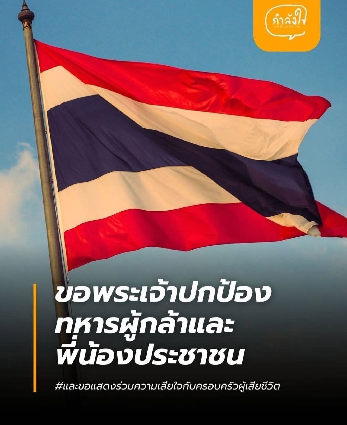 ไมค์ - ภัทรเดช สงวนความดี