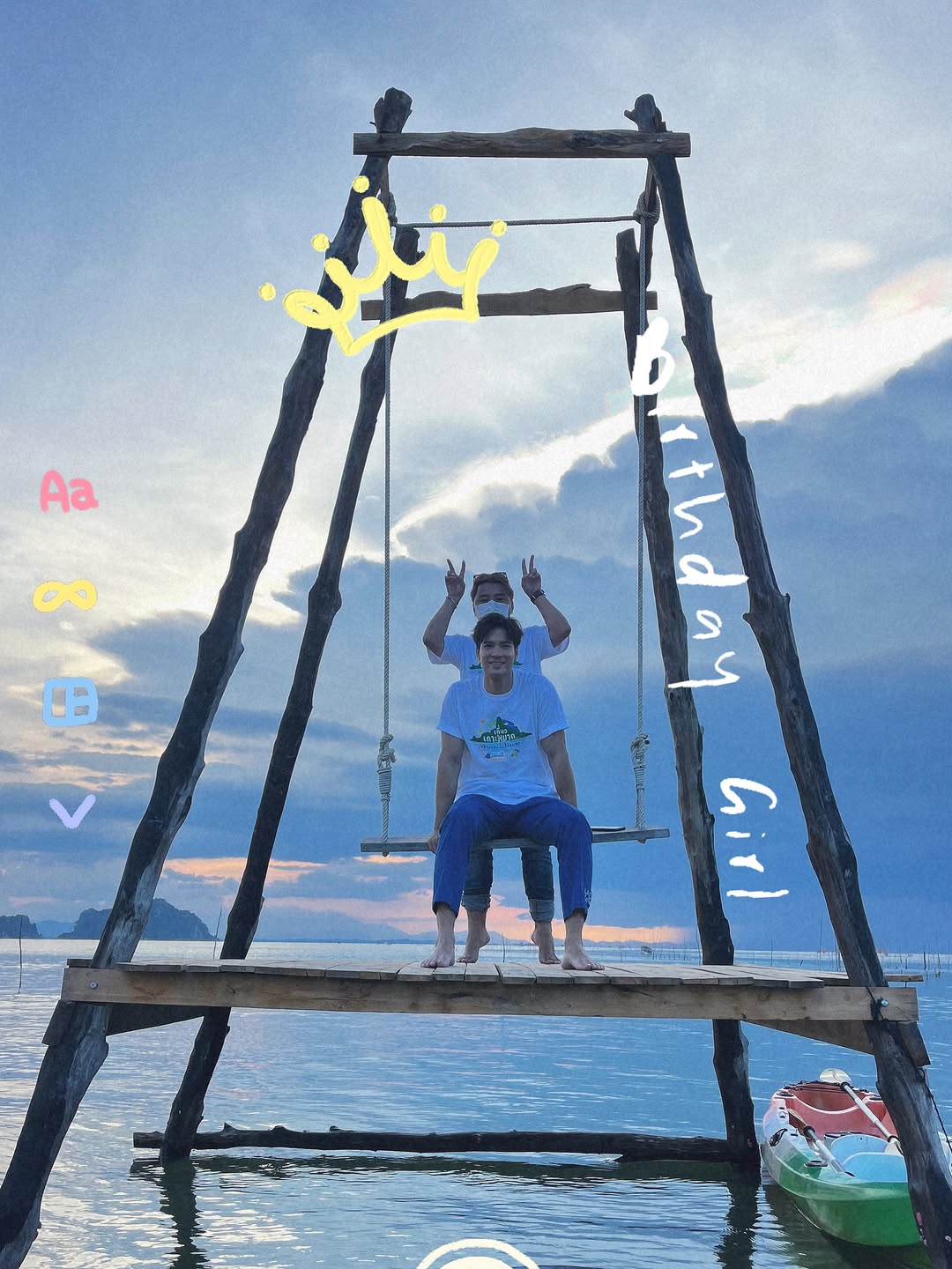 ไมค์ - ภัทรเดช สงวนความดี