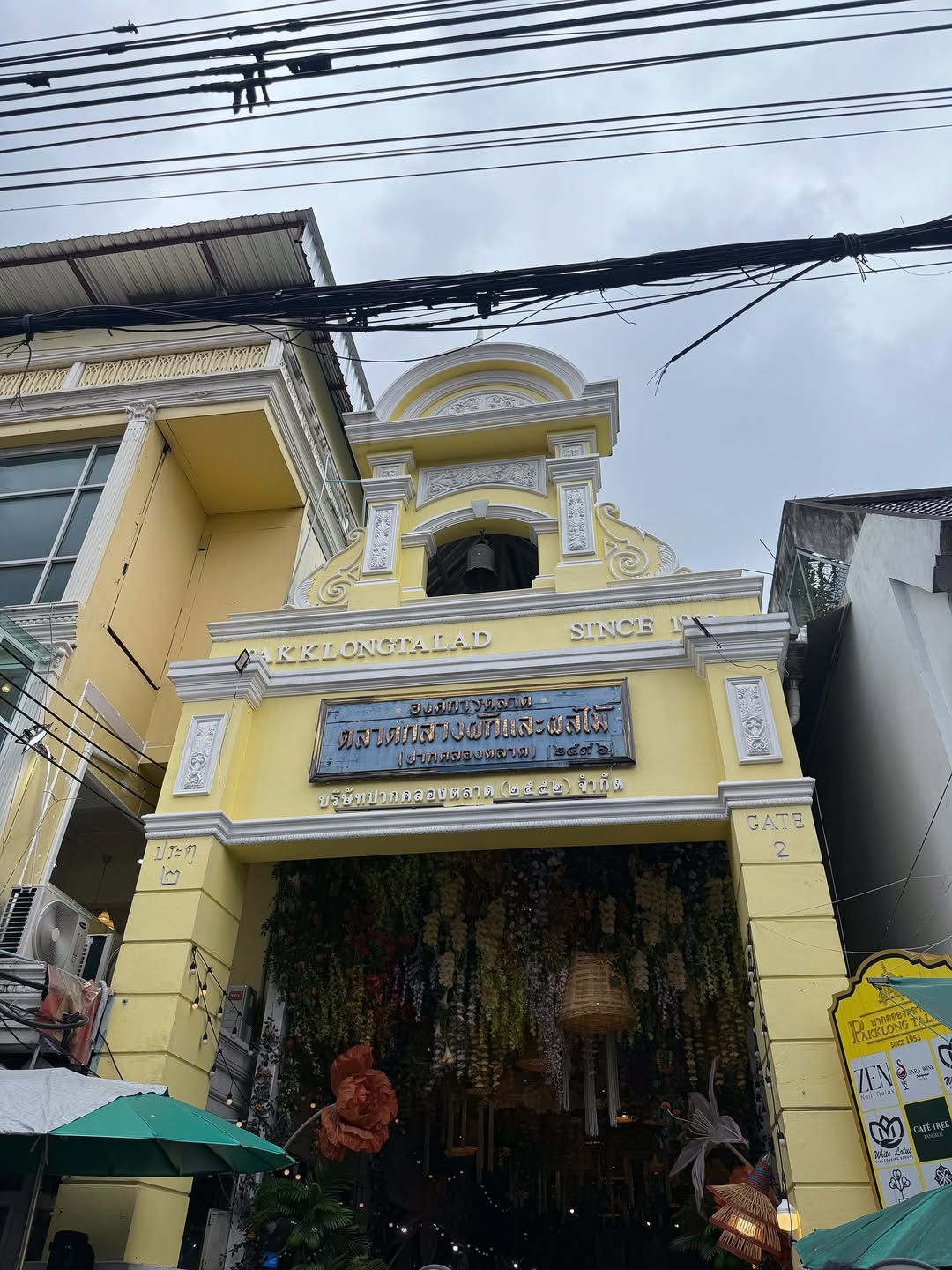 ไมค์ - ภัทรเดช สงวนความดี