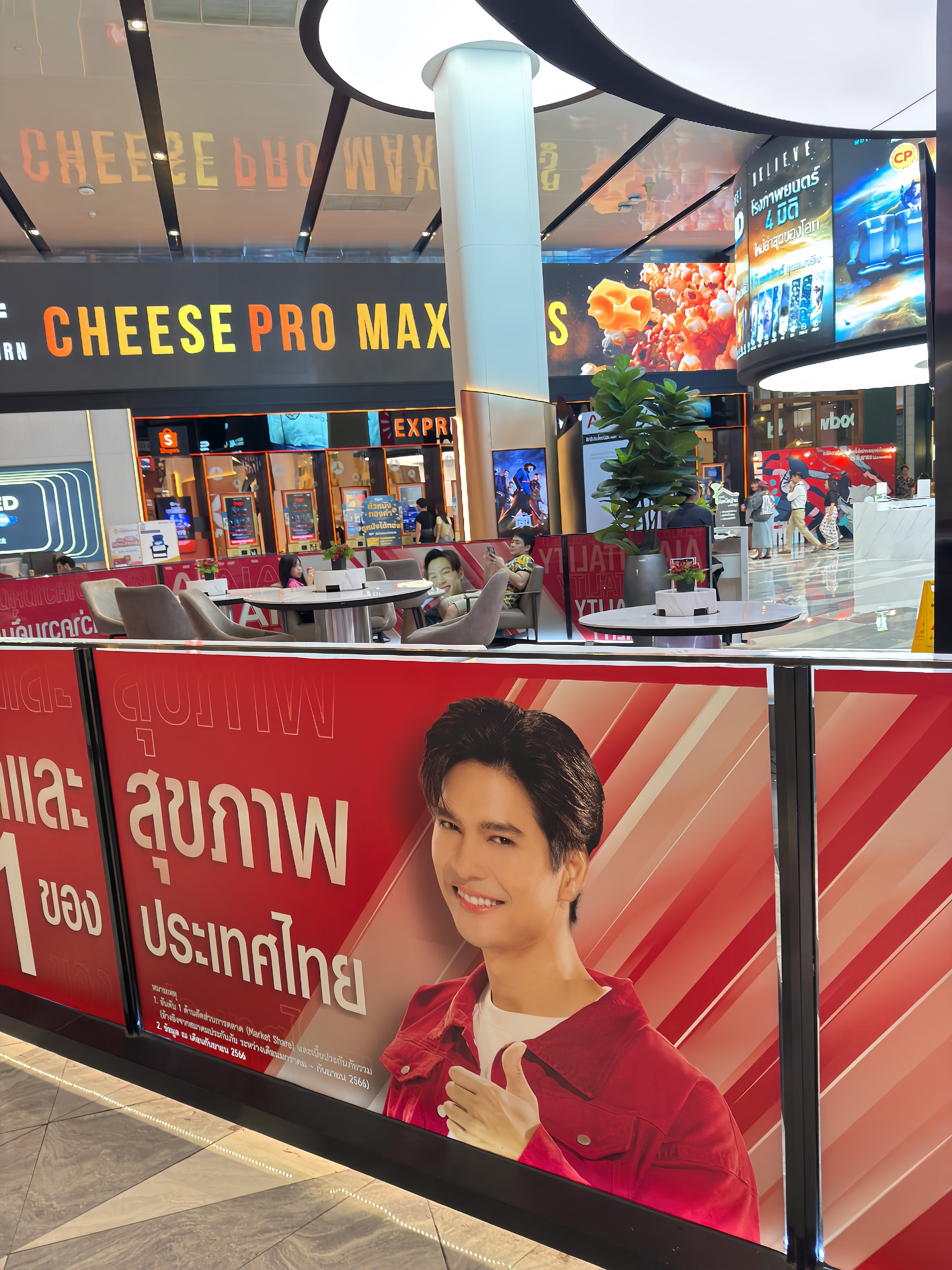 ไมค์ - ภัทรเดช สงวนความดี