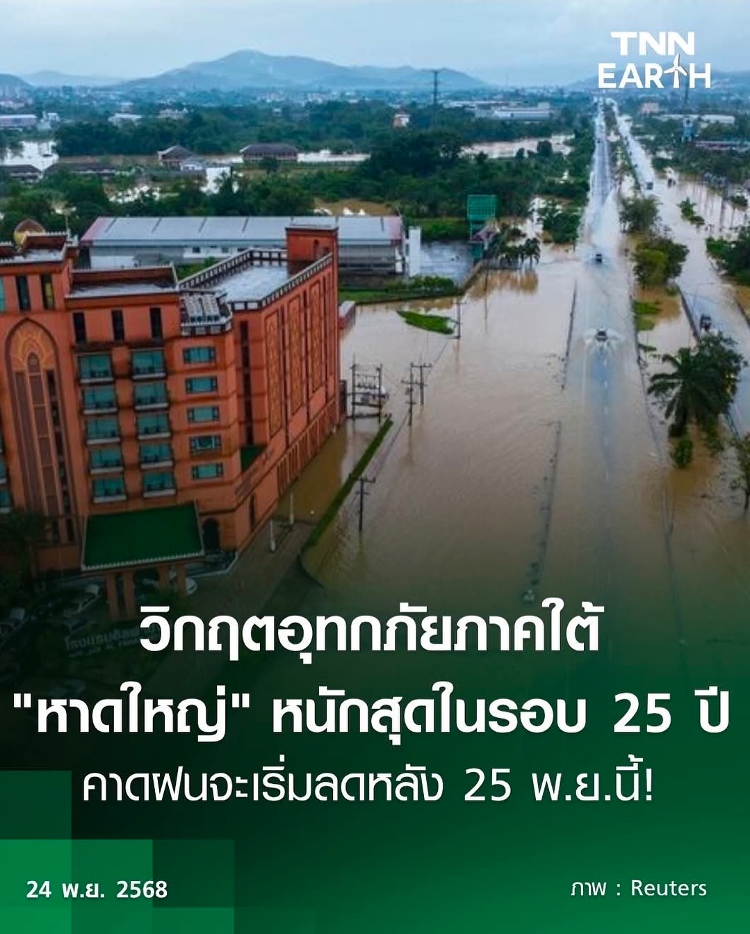 ไมค์ - ภัทรเดช สงวนความดี