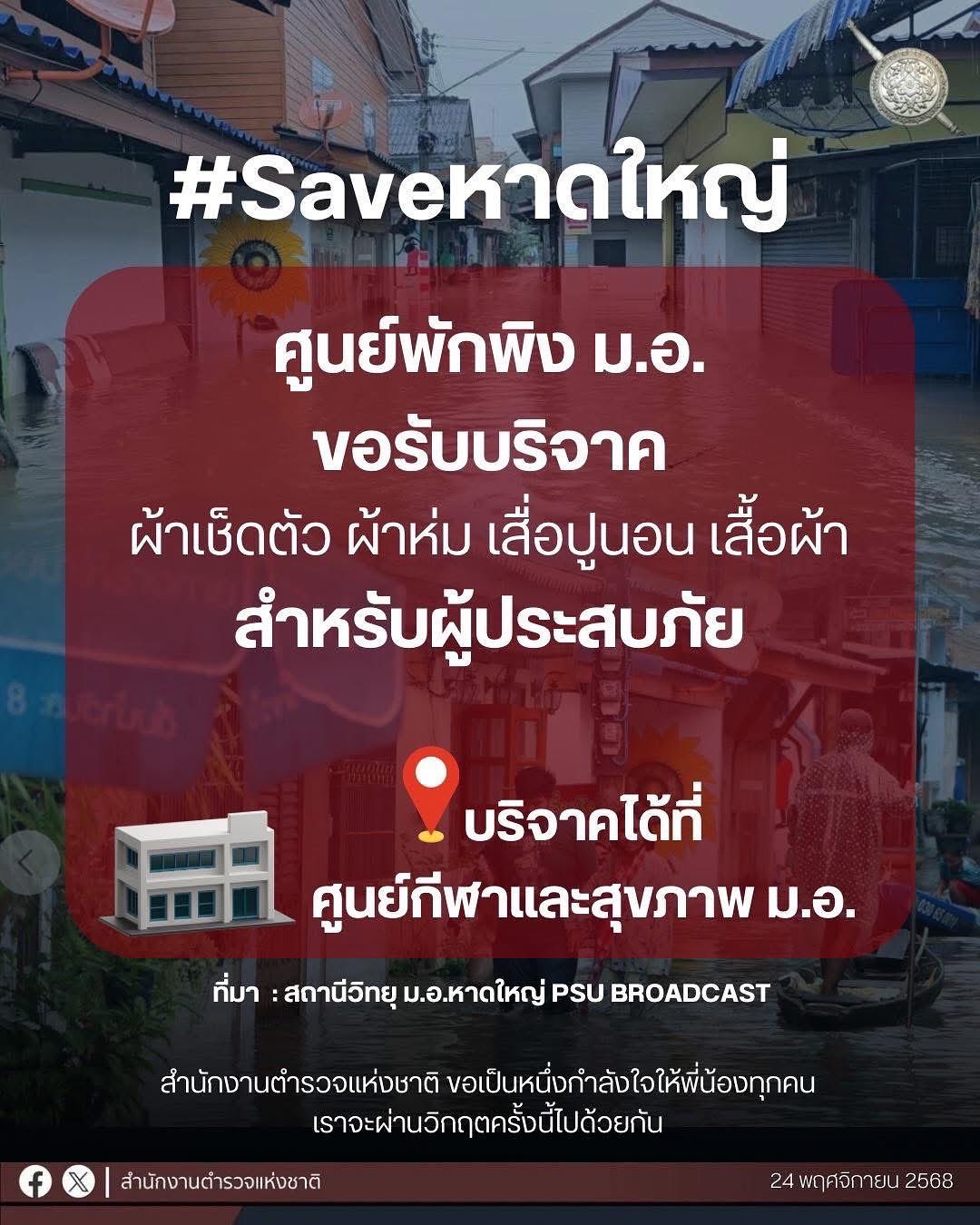 ไมค์ - ภัทรเดช สงวนความดี