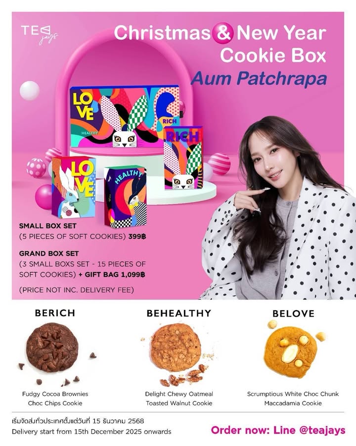 ไมค์ - ภัทรเดช สงวนความดี