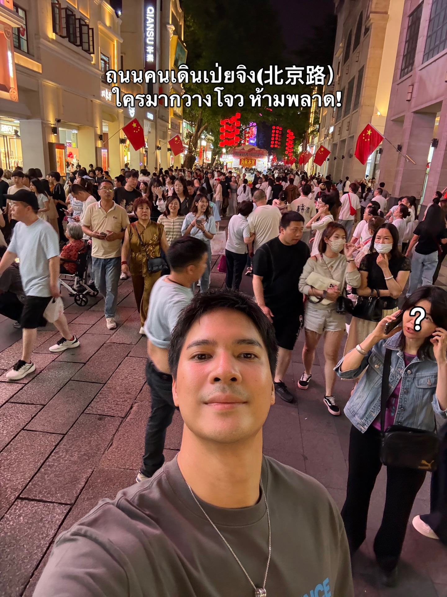 ไมค์ - ภัทรเดช สงวนความดี