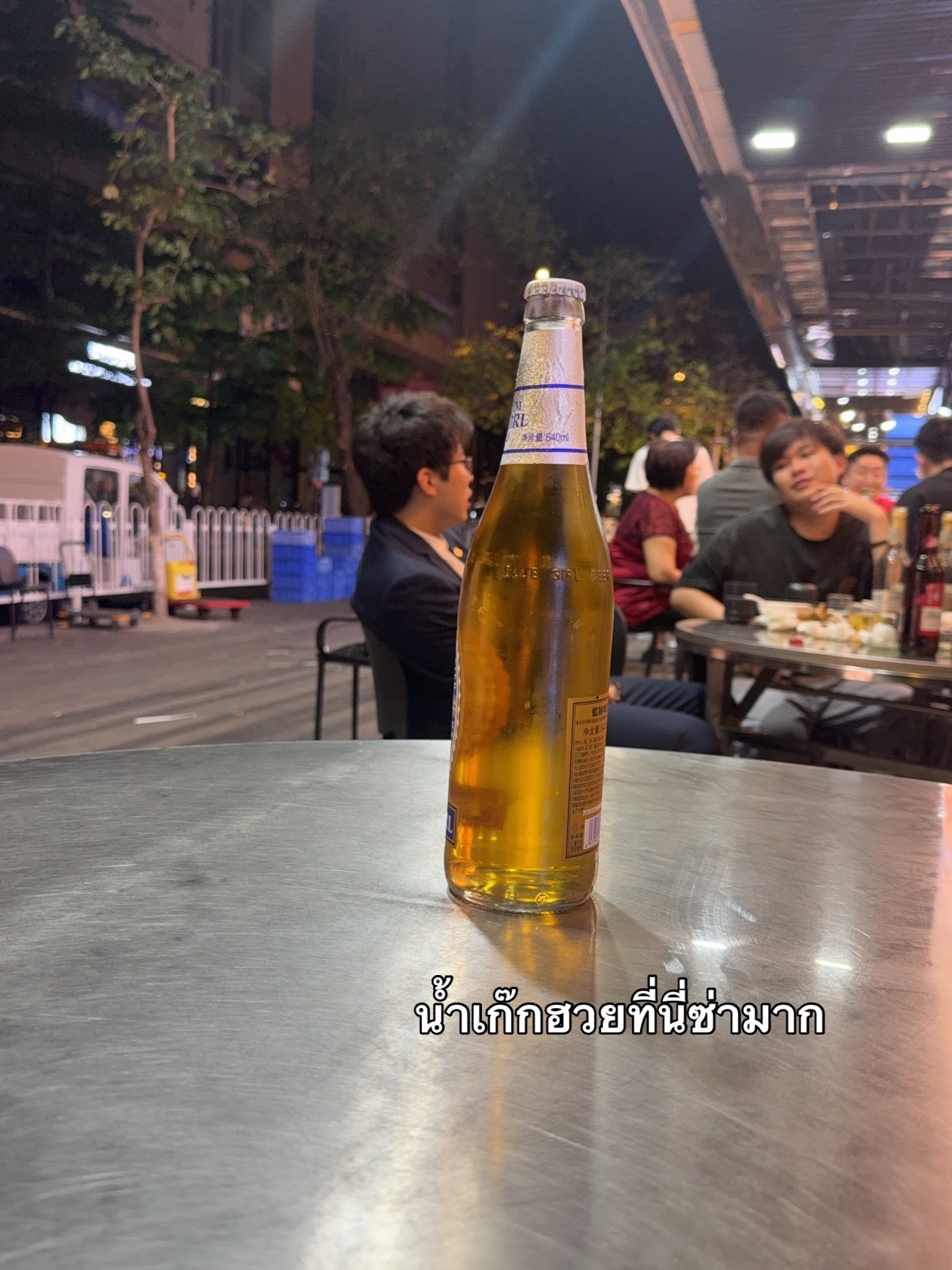 ไมค์ - ภัทรเดช สงวนความดี