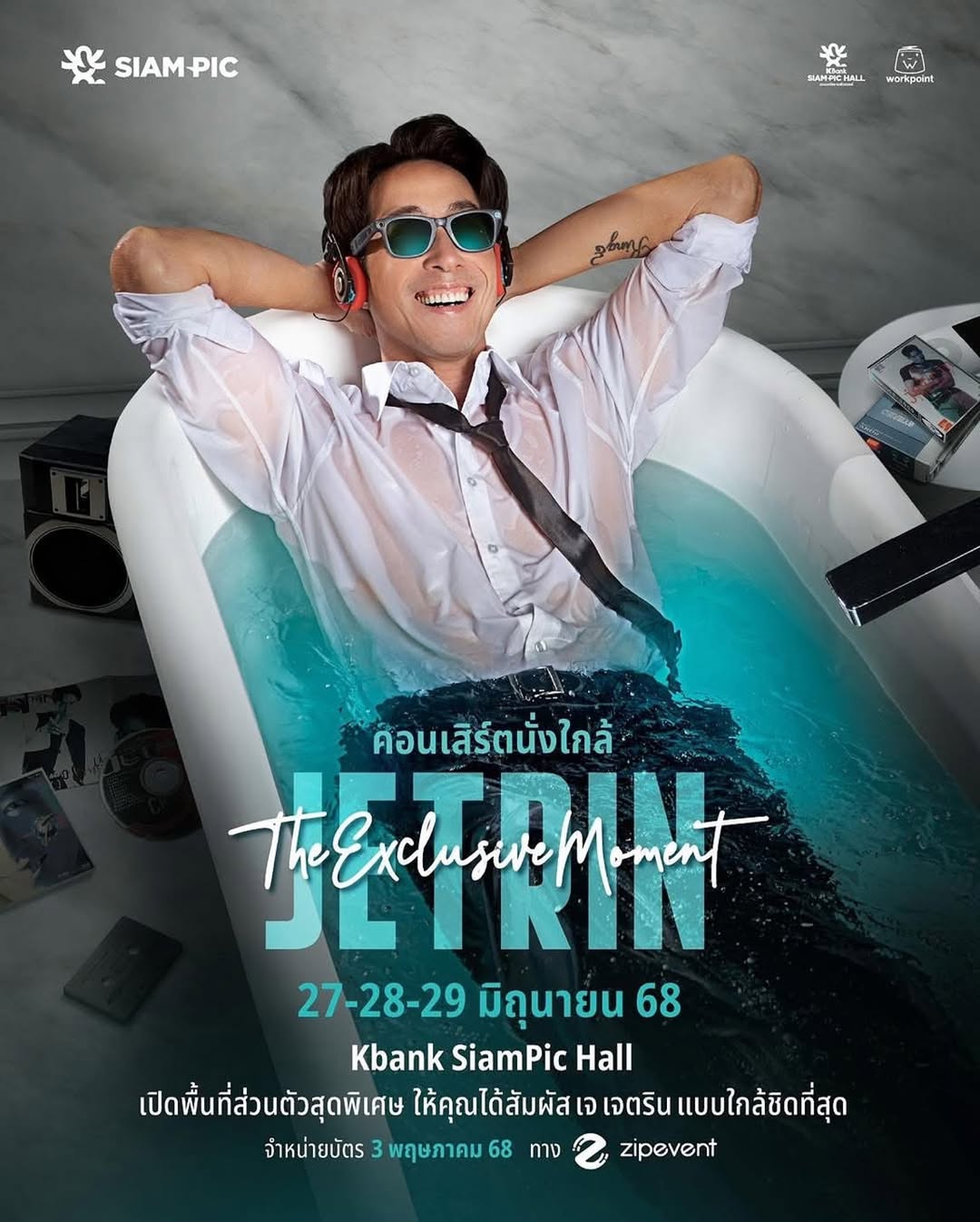 แจน - จิตติมา วรรธนะสิน