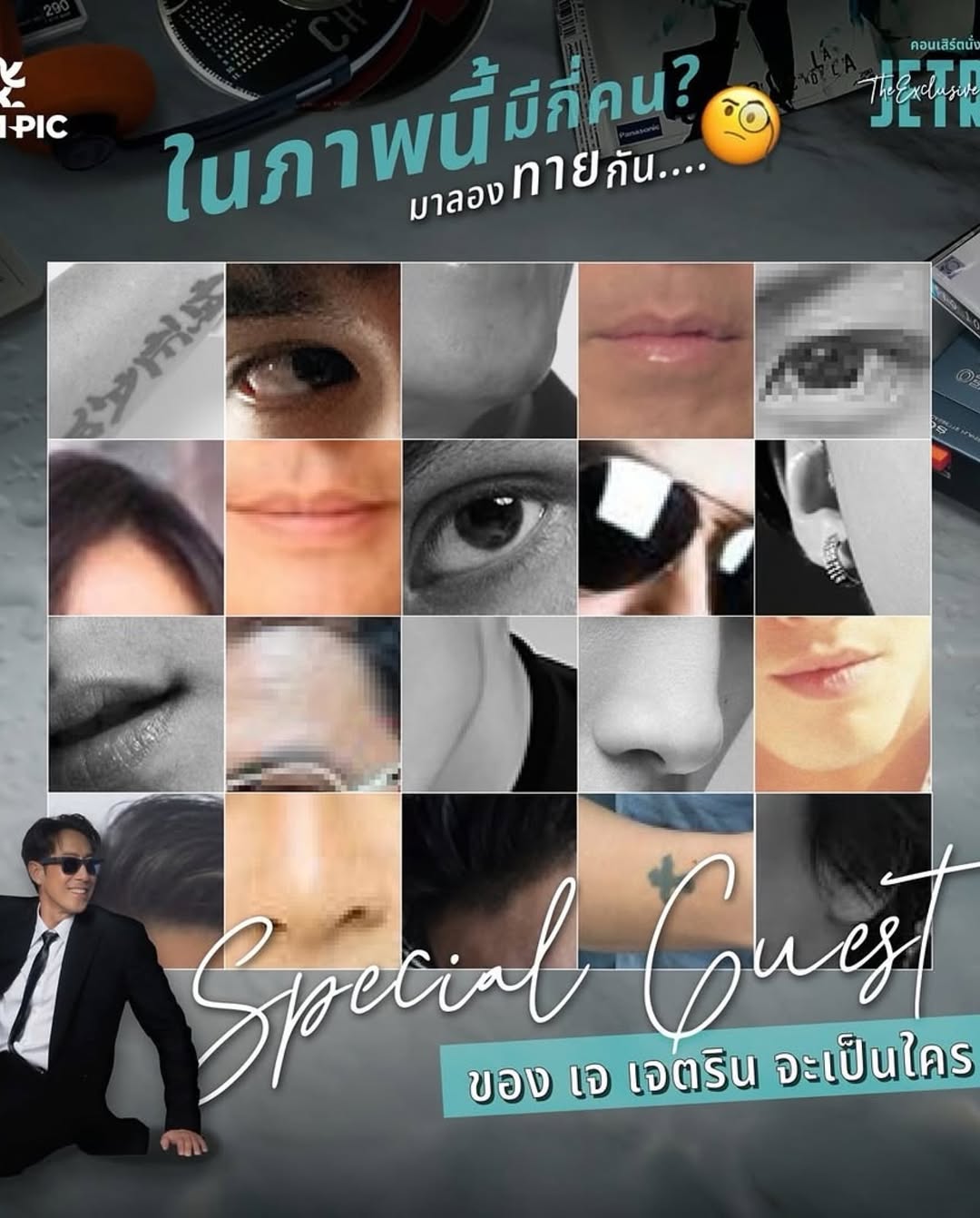 แจน - จิตติมา วรรธนะสิน