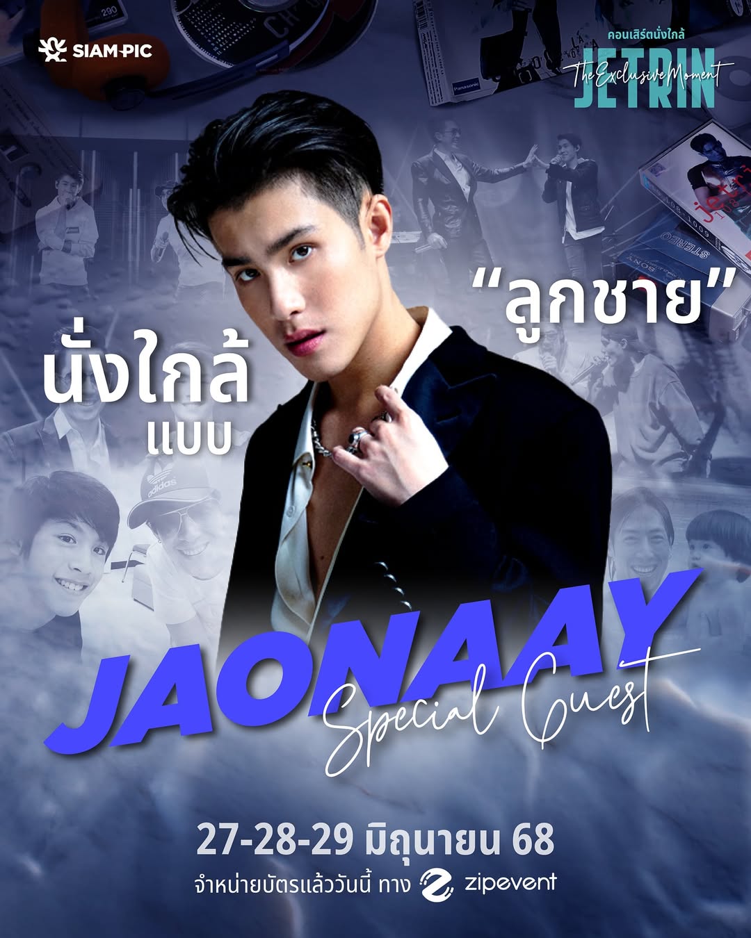 แจน - จิตติมา วรรธนะสิน