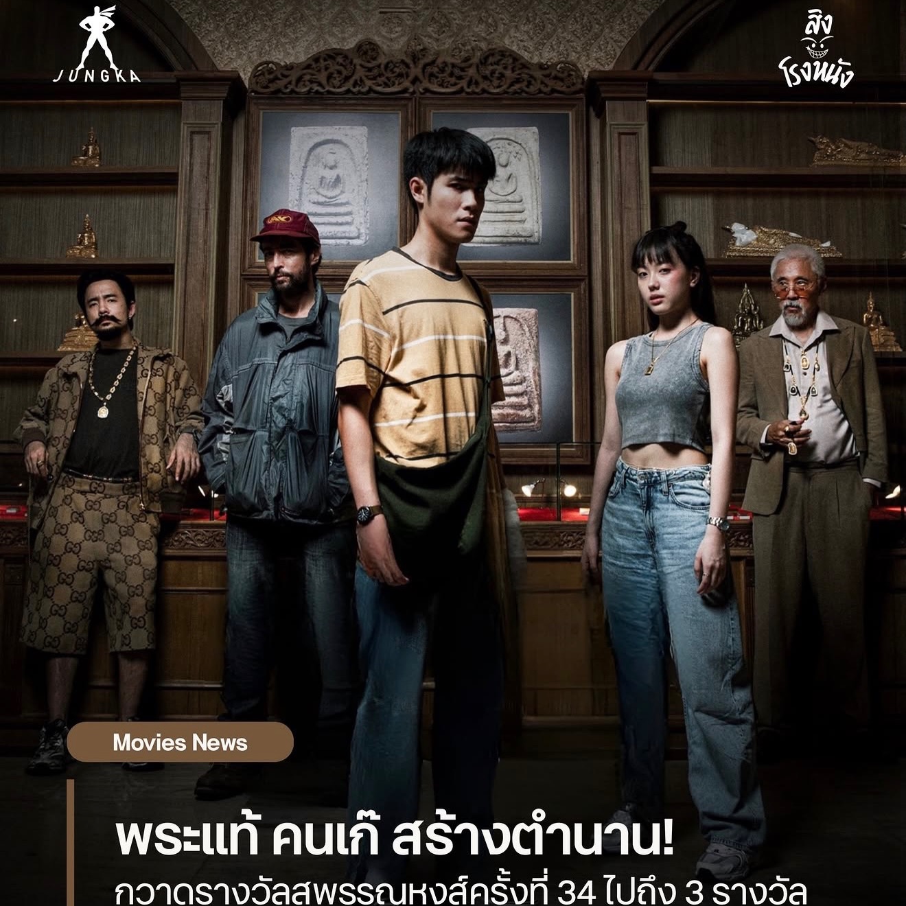 แจน - จิตติมา วรรธนะสิน