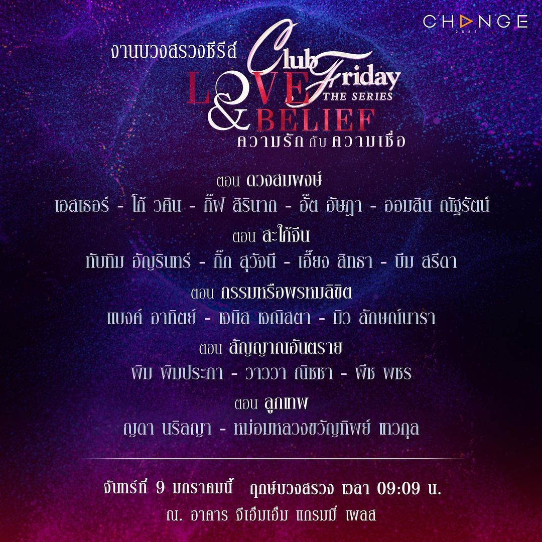 ทับทิม - อัญรินทร์ ธีราธนันพัฒน์