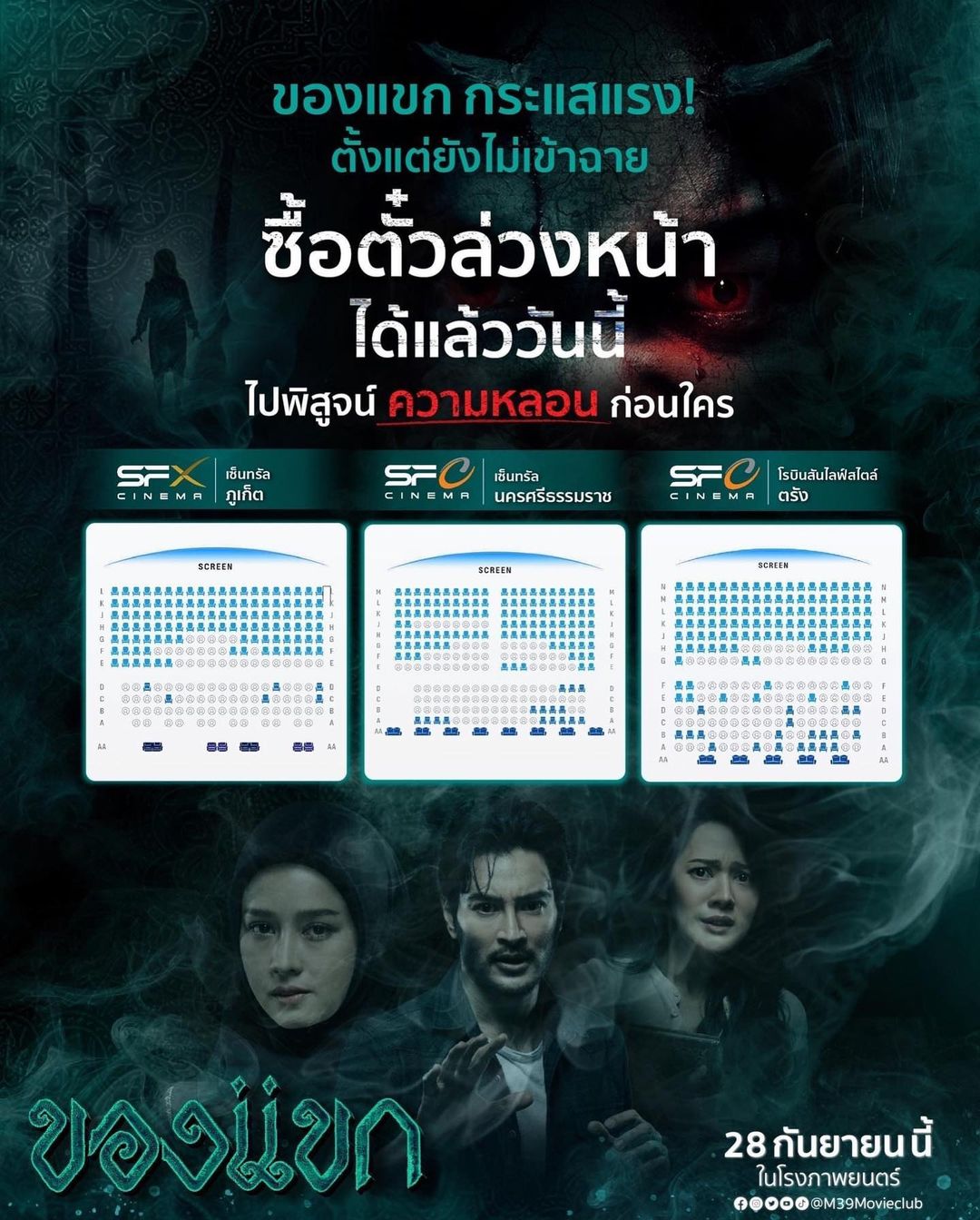 ทับทิม - อัญรินทร์ ธีราธนันพัฒน์