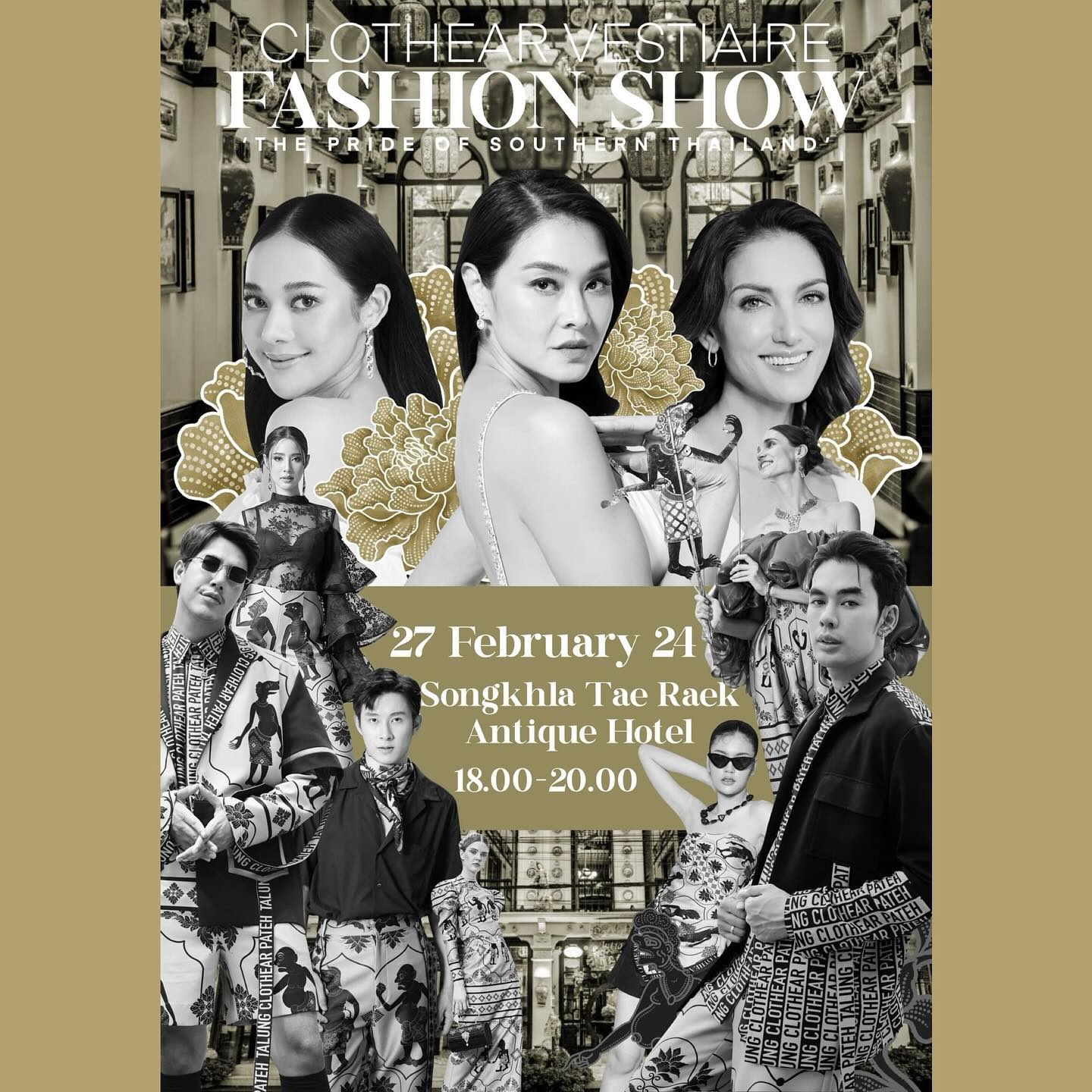ทับทิม - อัญรินทร์ ธีราธนันพัฒน์