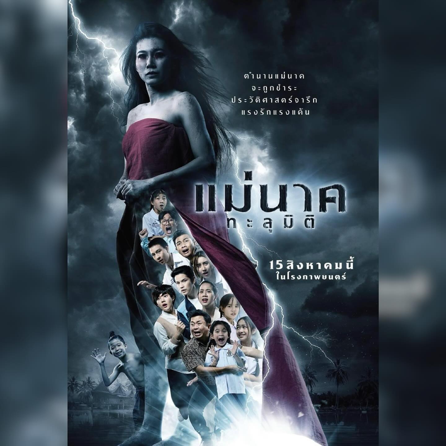ทับทิม - อัญรินทร์ ธีราธนันพัฒน์