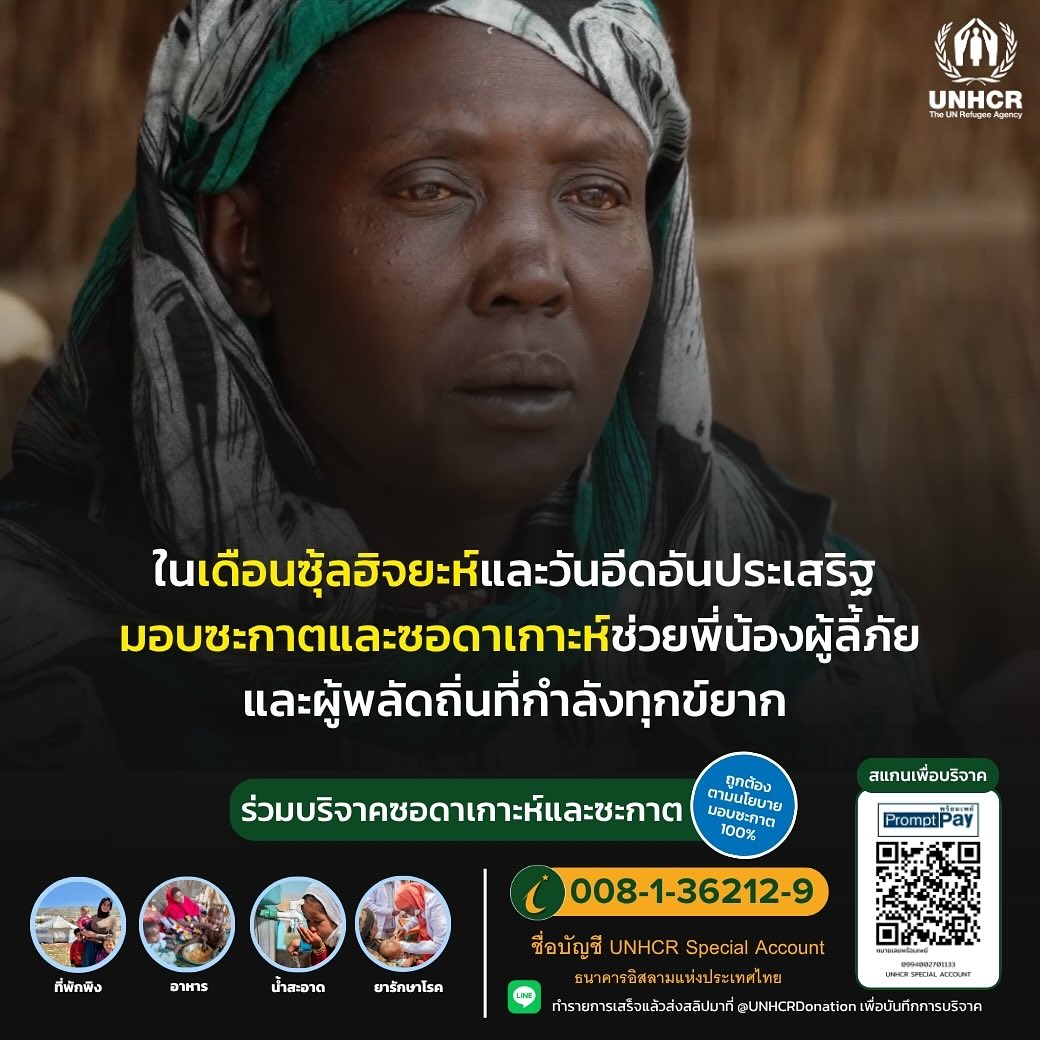 ทับทิม - อัญรินทร์ ธีราธนันพัฒน์