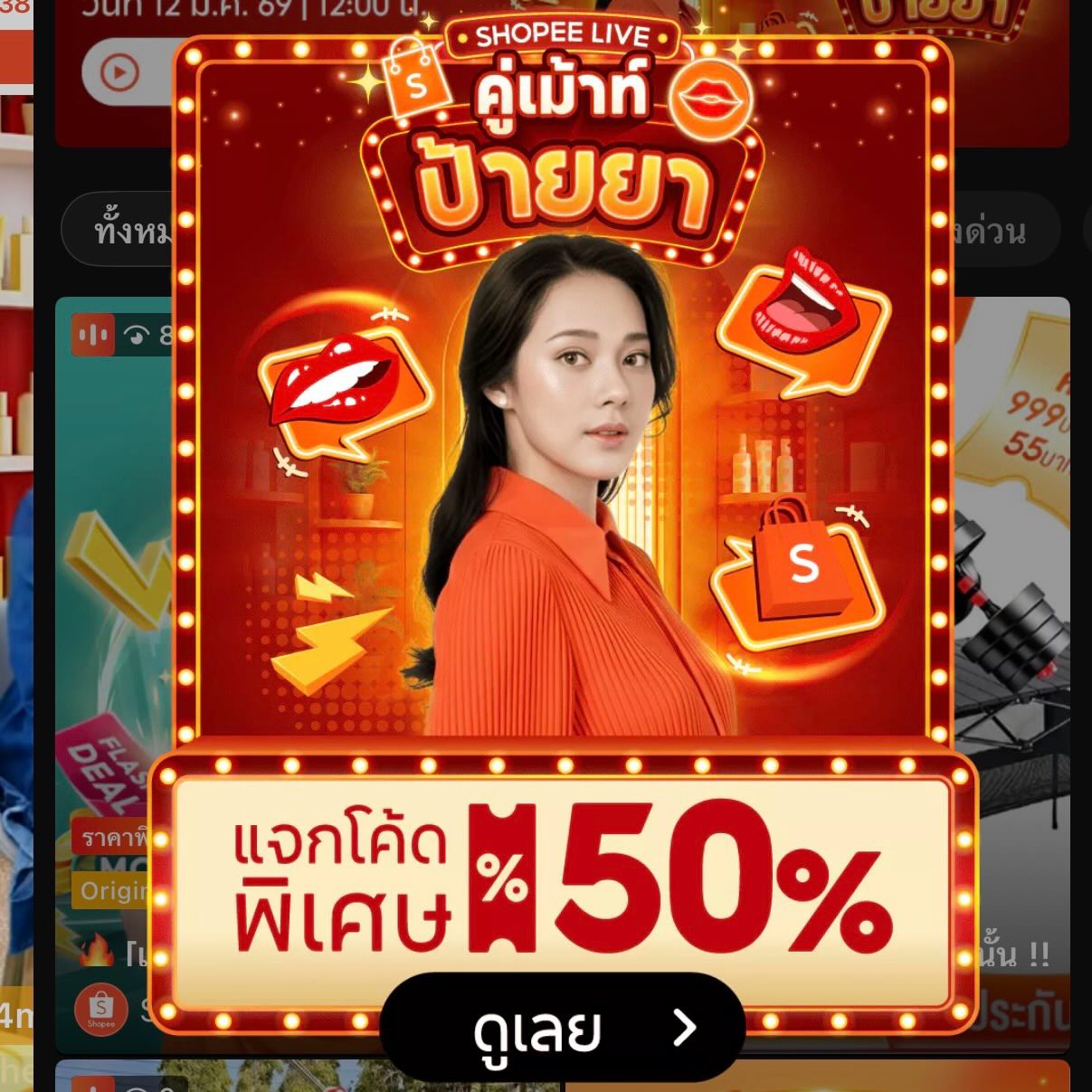 ทับทิม - อัญรินทร์ ธีราธนันพัฒน์
