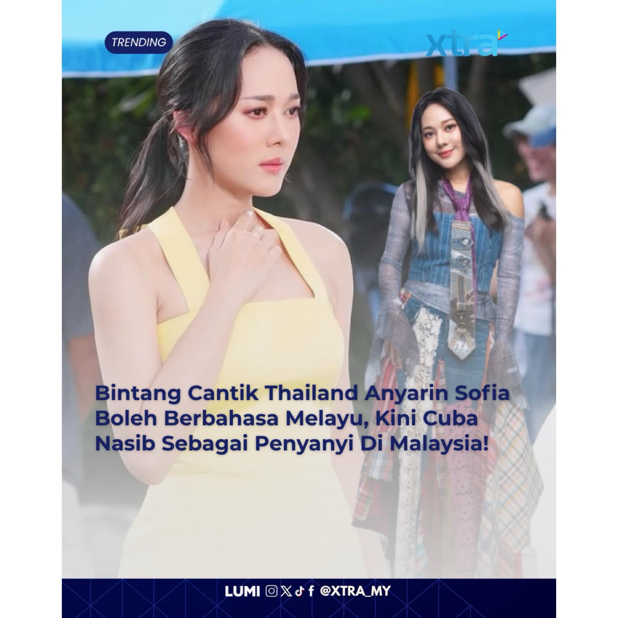 ทับทิม - อัญรินทร์ ธีราธนันพัฒน์