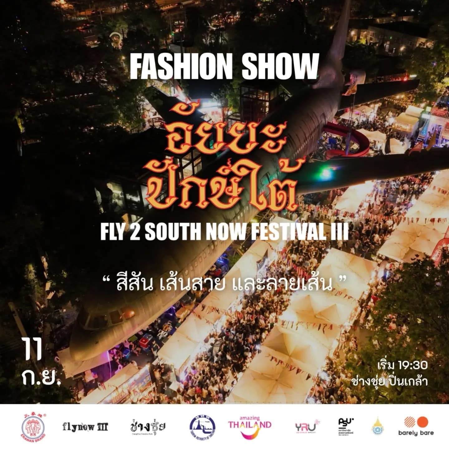 ทับทิม - อัญรินทร์ ธีราธนันพัฒน์