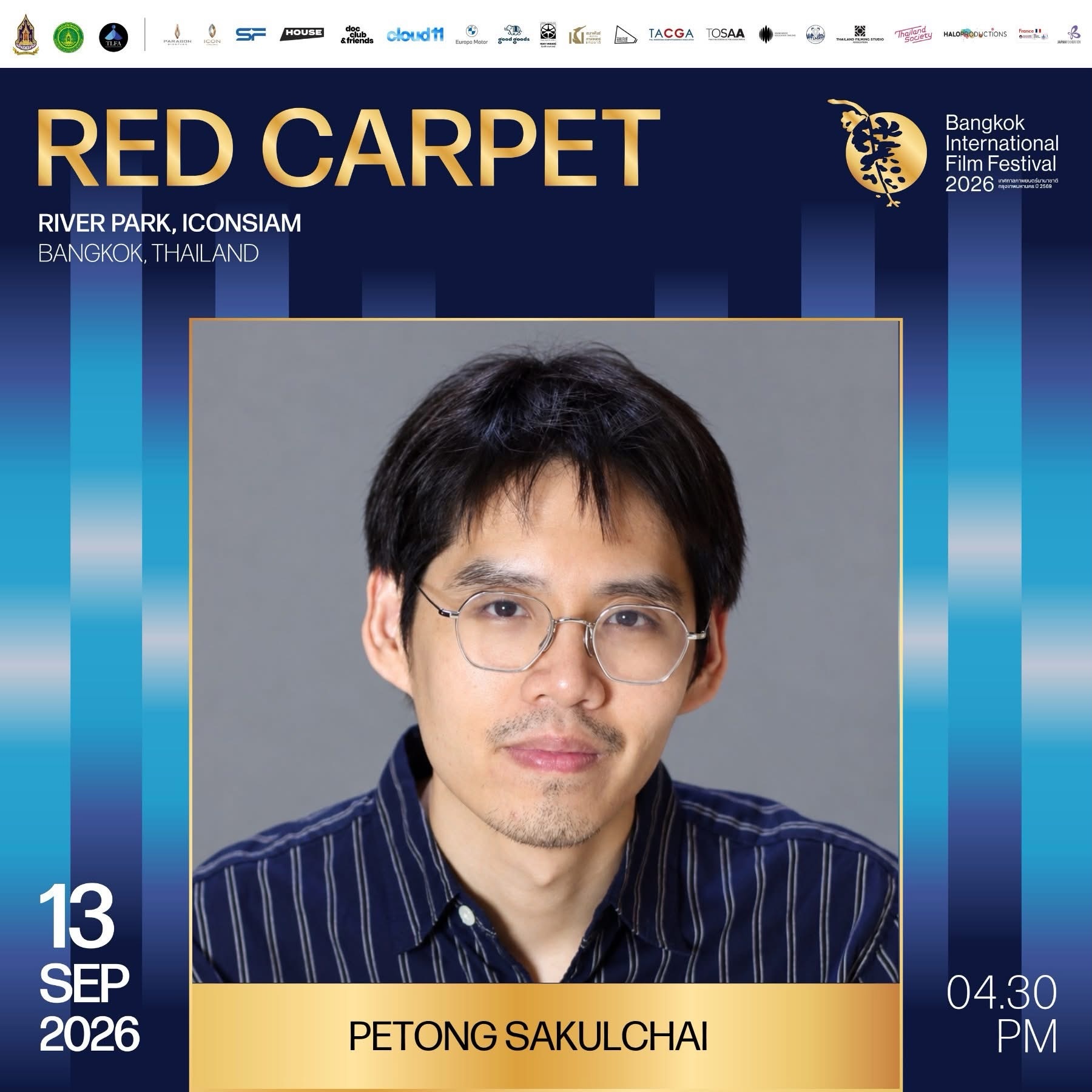 ทับทิม - อัญรินทร์ ธีราธนันพัฒน์