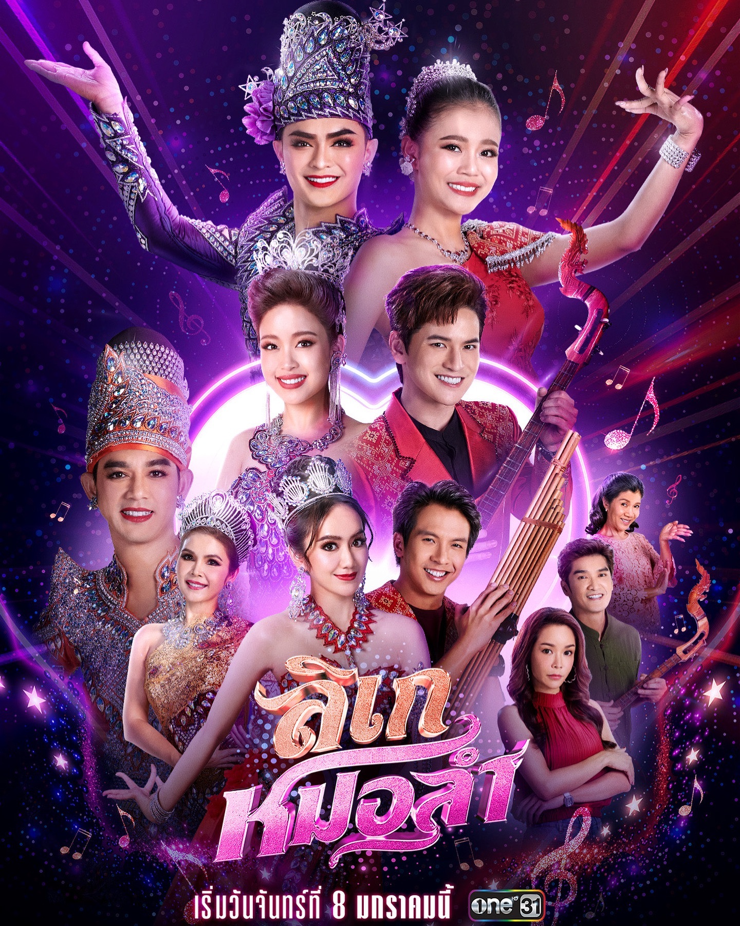 เซียงเซียง - พรสรวง รวยรื่น