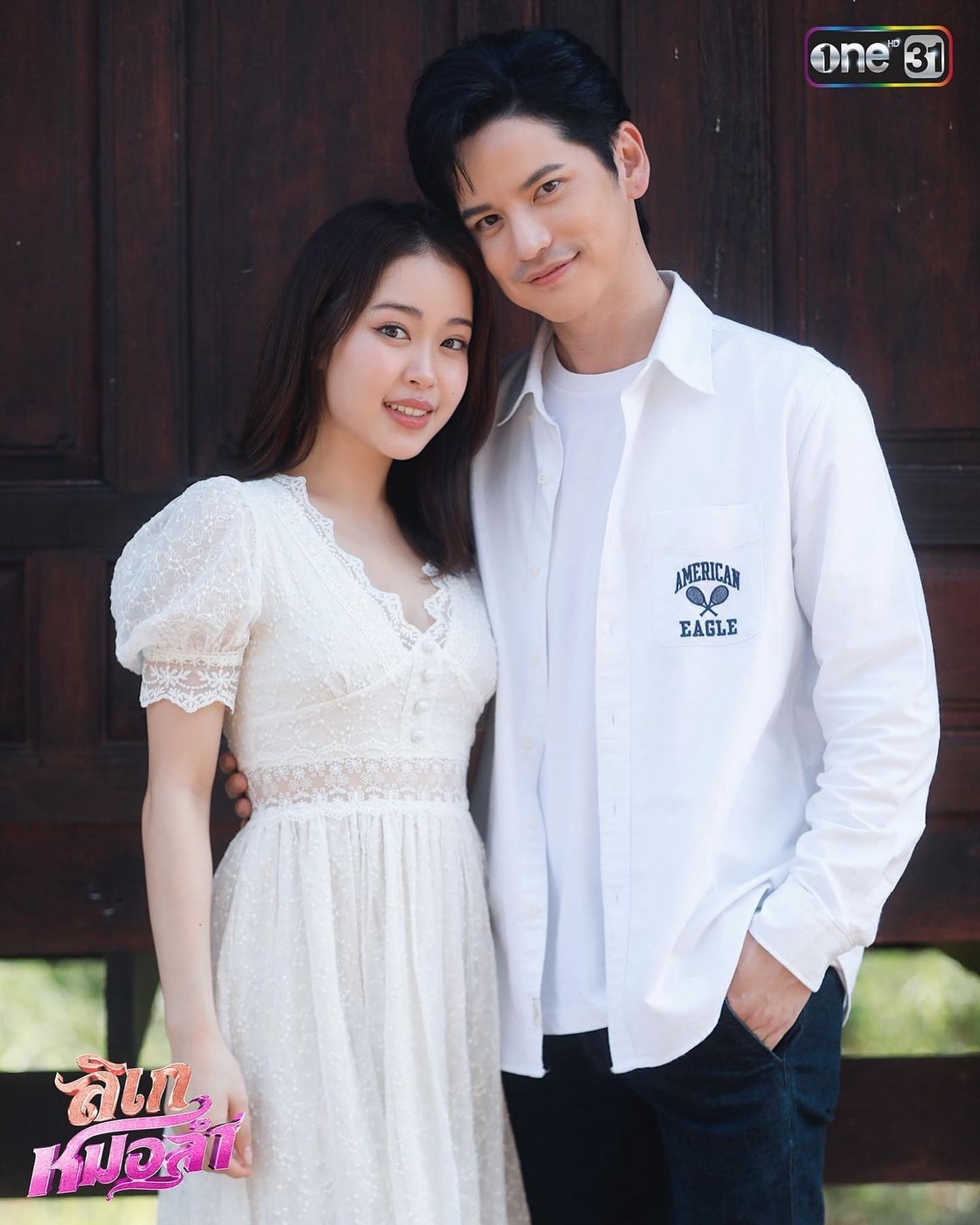 เซียงเซียง - พรสรวง รวยรื่น