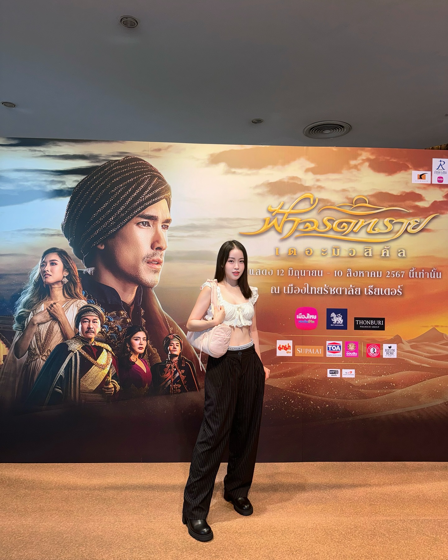 เซียงเซียง - พรสรวง รวยรื่น