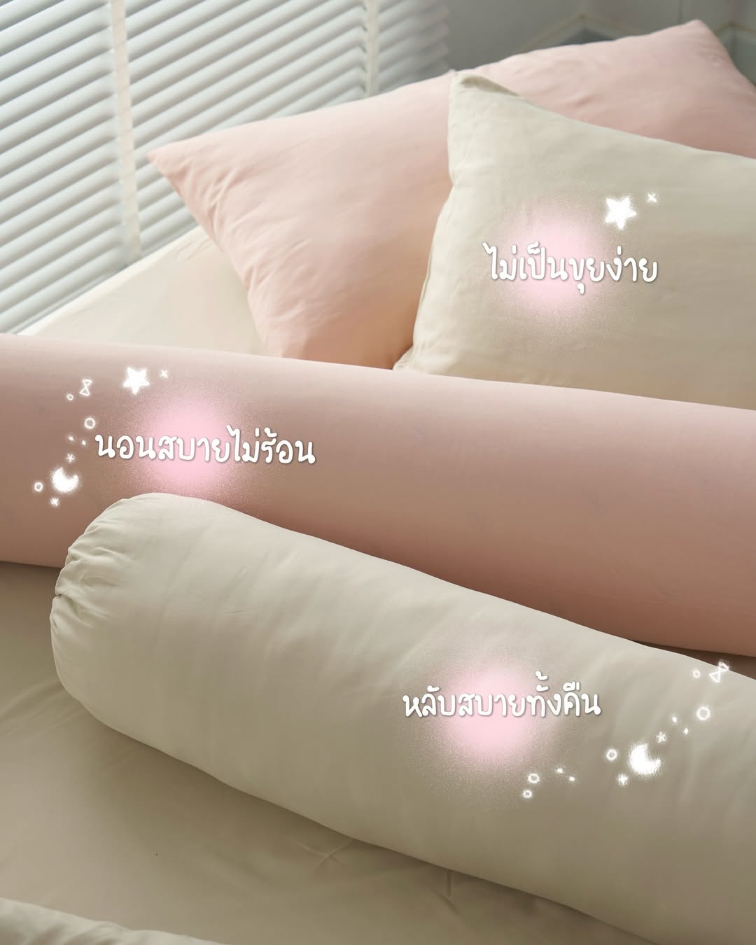 เซียงเซียง - พรสรวง รวยรื่น