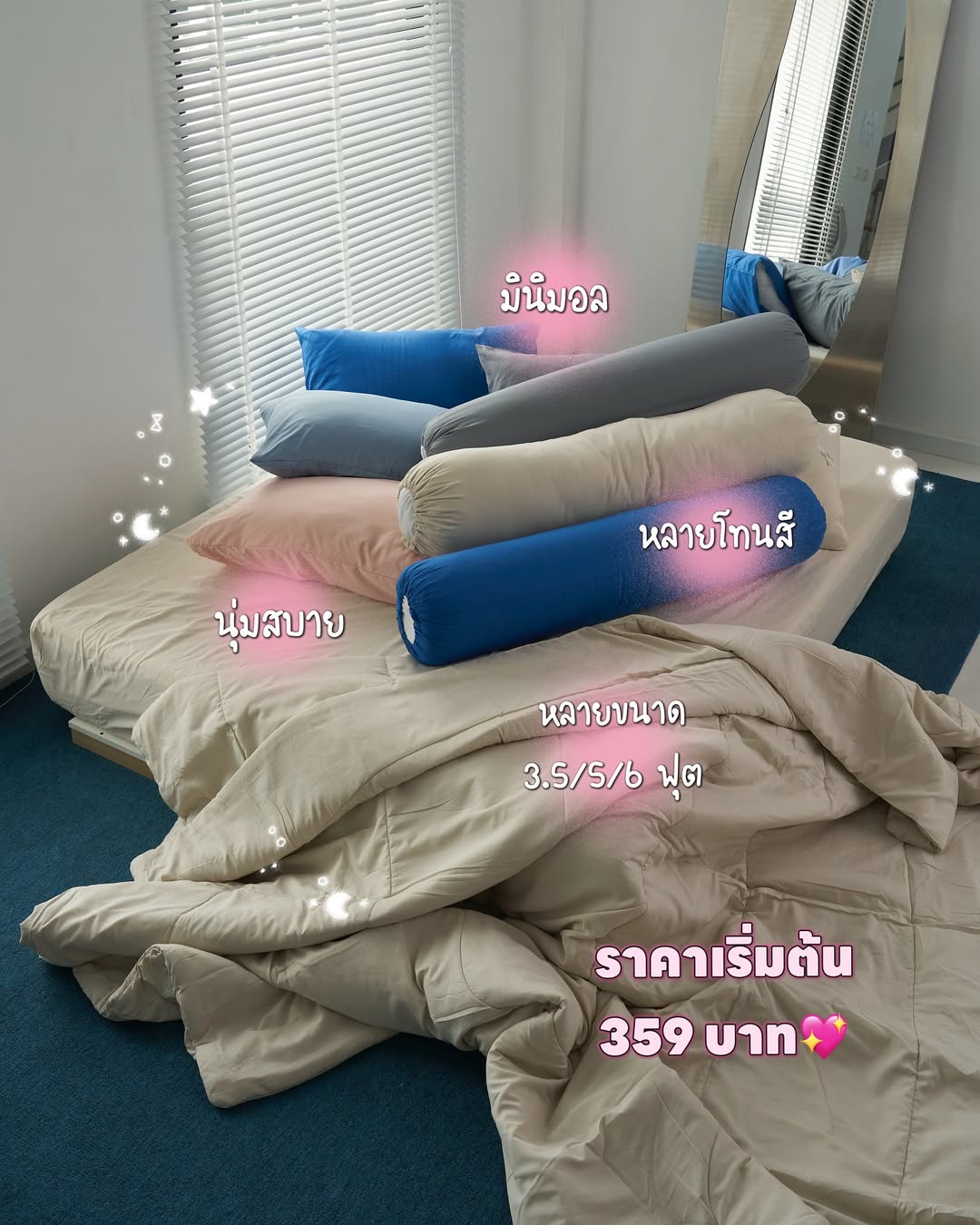 เซียงเซียง - พรสรวง รวยรื่น