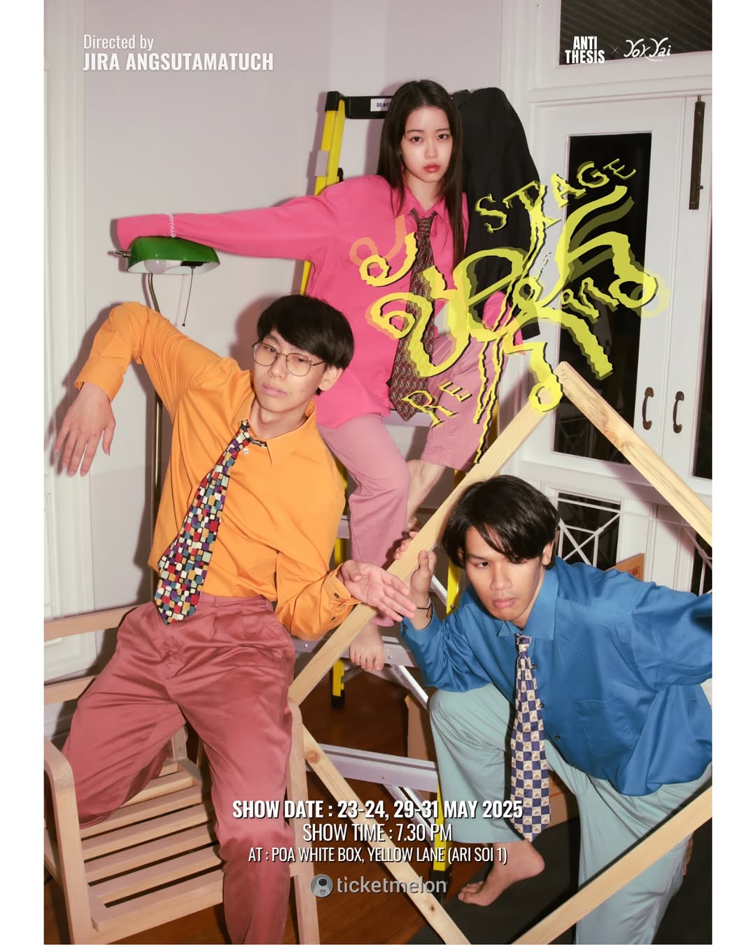 เซียงเซียง - พรสรวง รวยรื่น