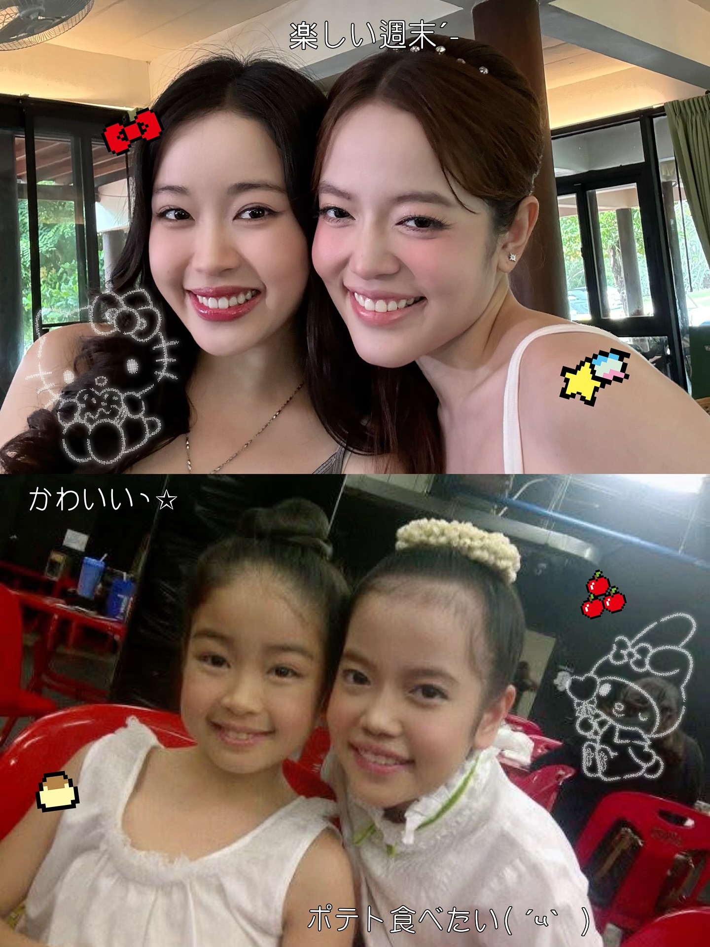 เซียงเซียง - พรสรวง รวยรื่น