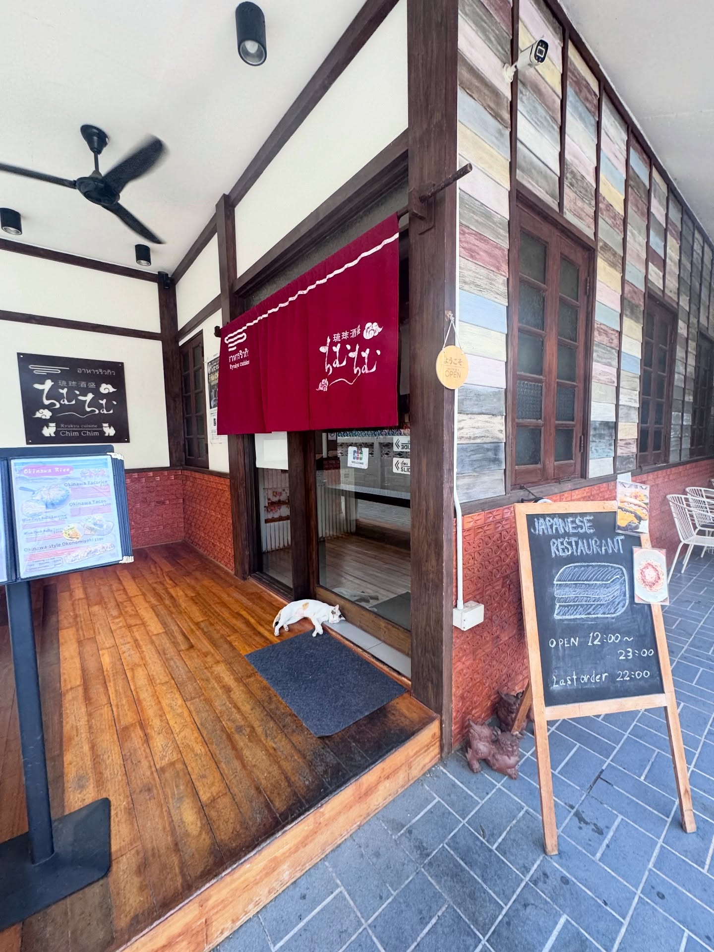 เซียงเซียง - พรสรวง รวยรื่น