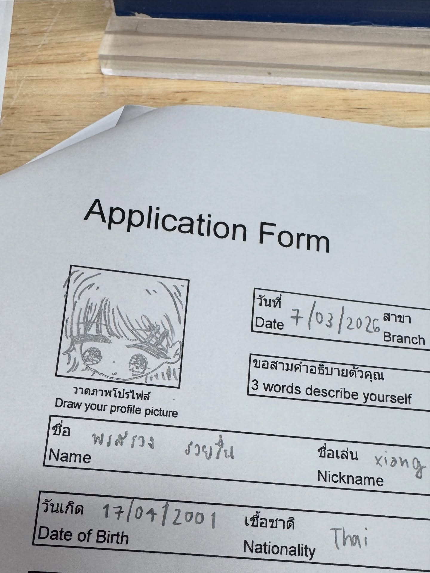 เซียงเซียง - พรสรวง รวยรื่น