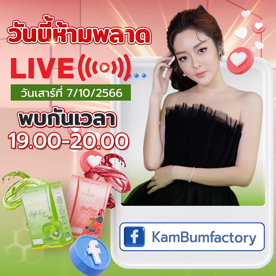 แก้มบุ๋ม - ปรียาดา สิทธาไชย