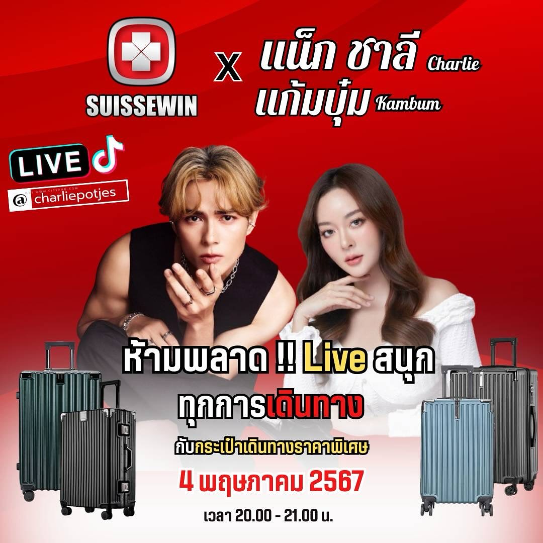 แก้มบุ๋ม - ปรียาดา สิทธาไชย