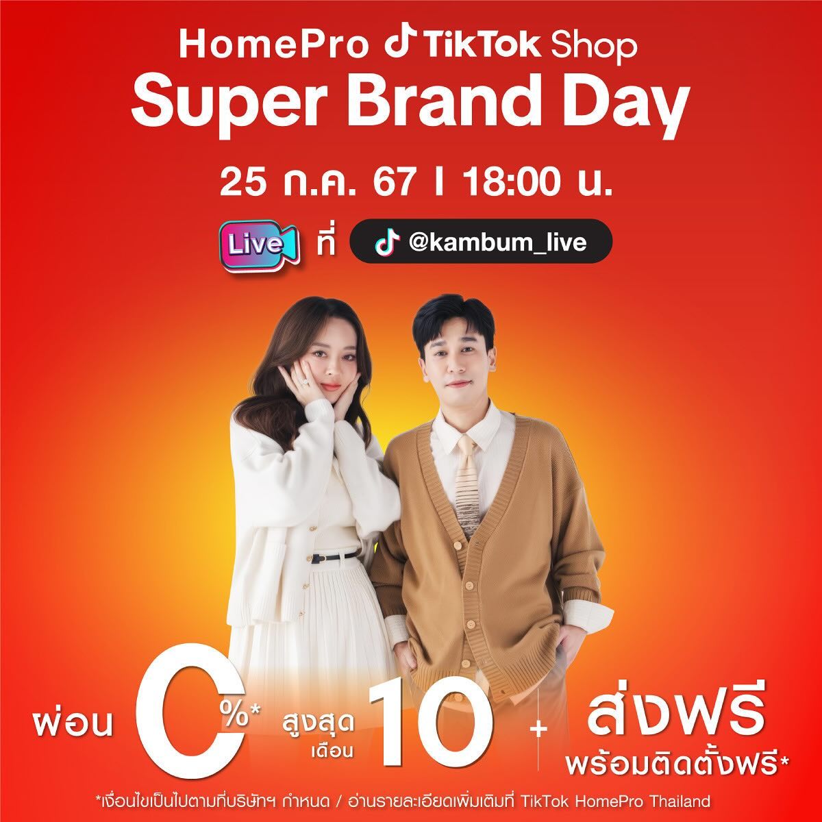 แก้มบุ๋ม - ปรียาดา สิทธาไชย