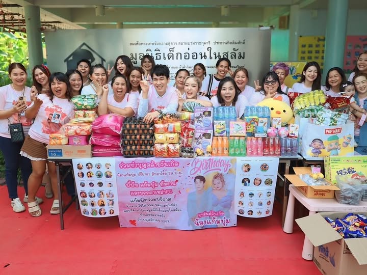 แก้มบุ๋ม - ปรียาดา สิทธาไชย
