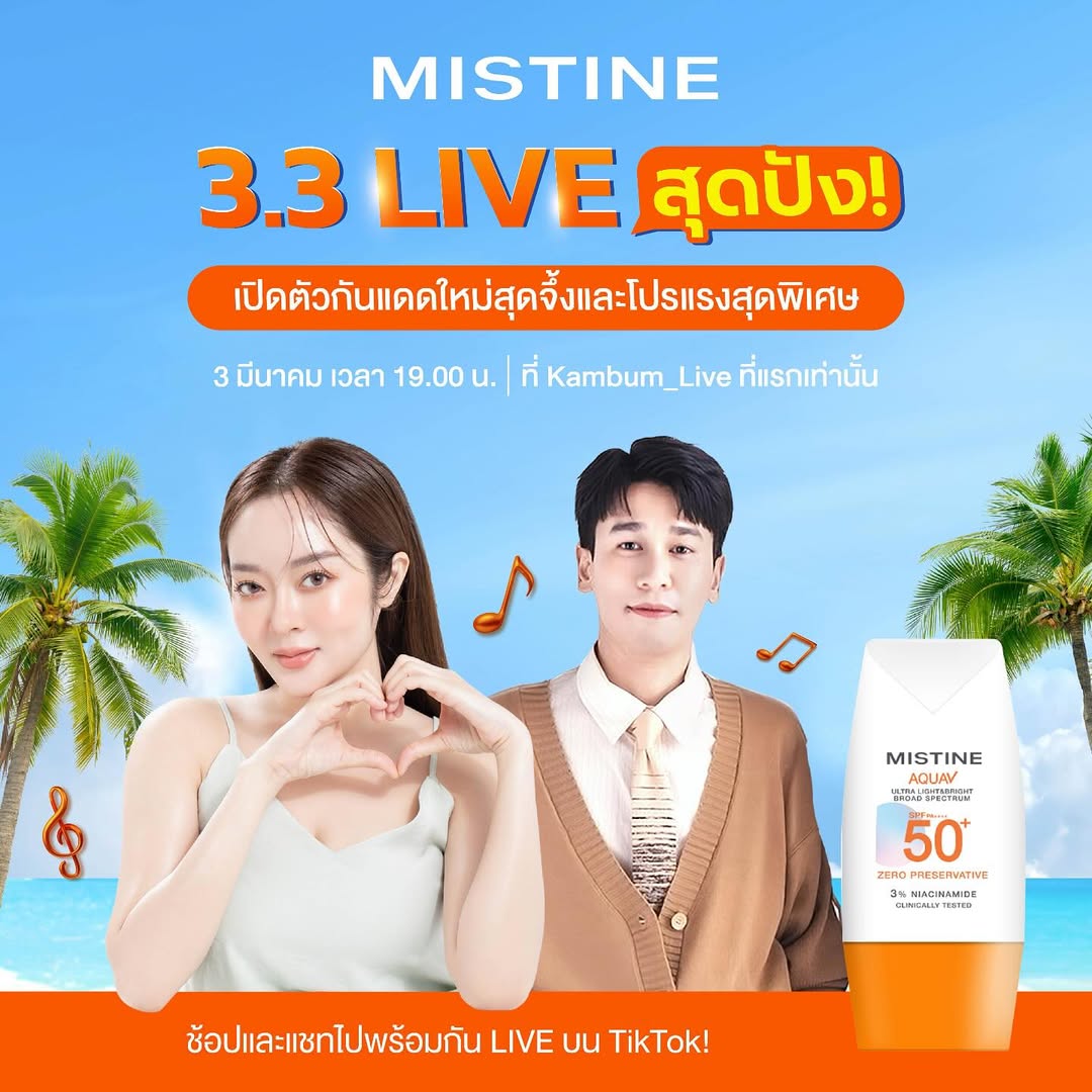แก้มบุ๋ม - ปรียาดา สิทธาไชย