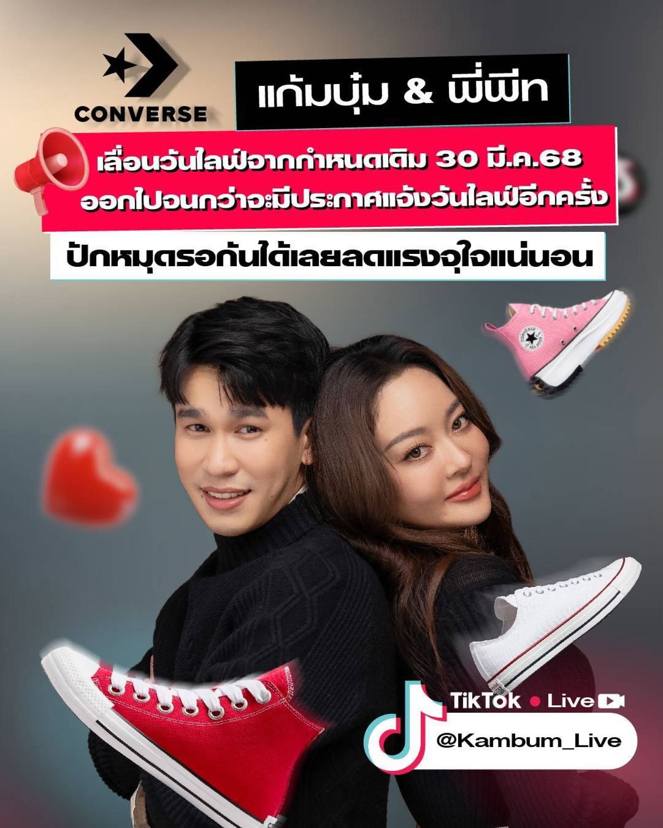 แก้มบุ๋ม - ปรียาดา สิทธาไชย
