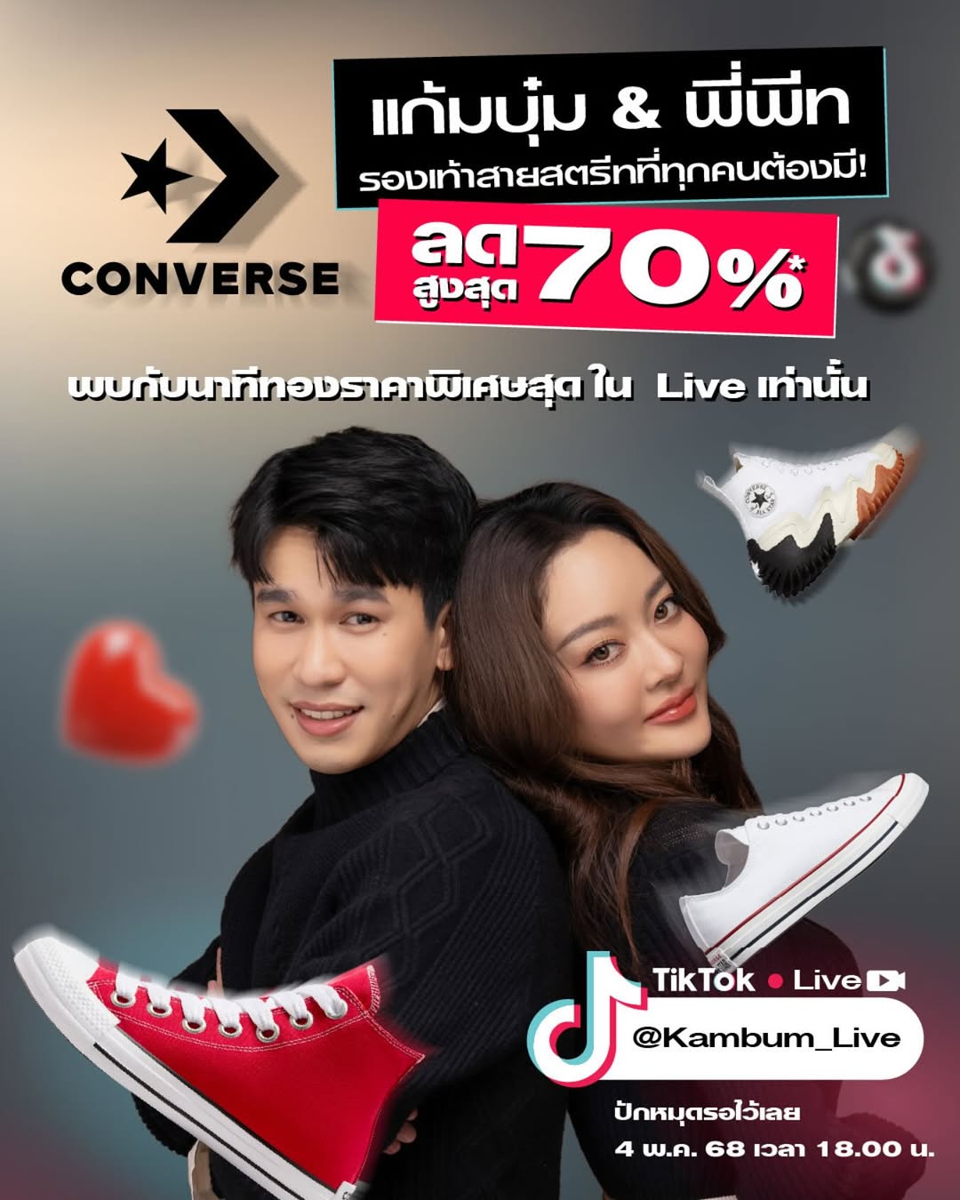 แก้มบุ๋ม - ปรียาดา สิทธาไชย