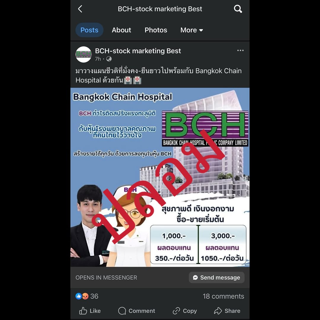 แก้มบุ๋ม - ปรียาดา สิทธาไชย