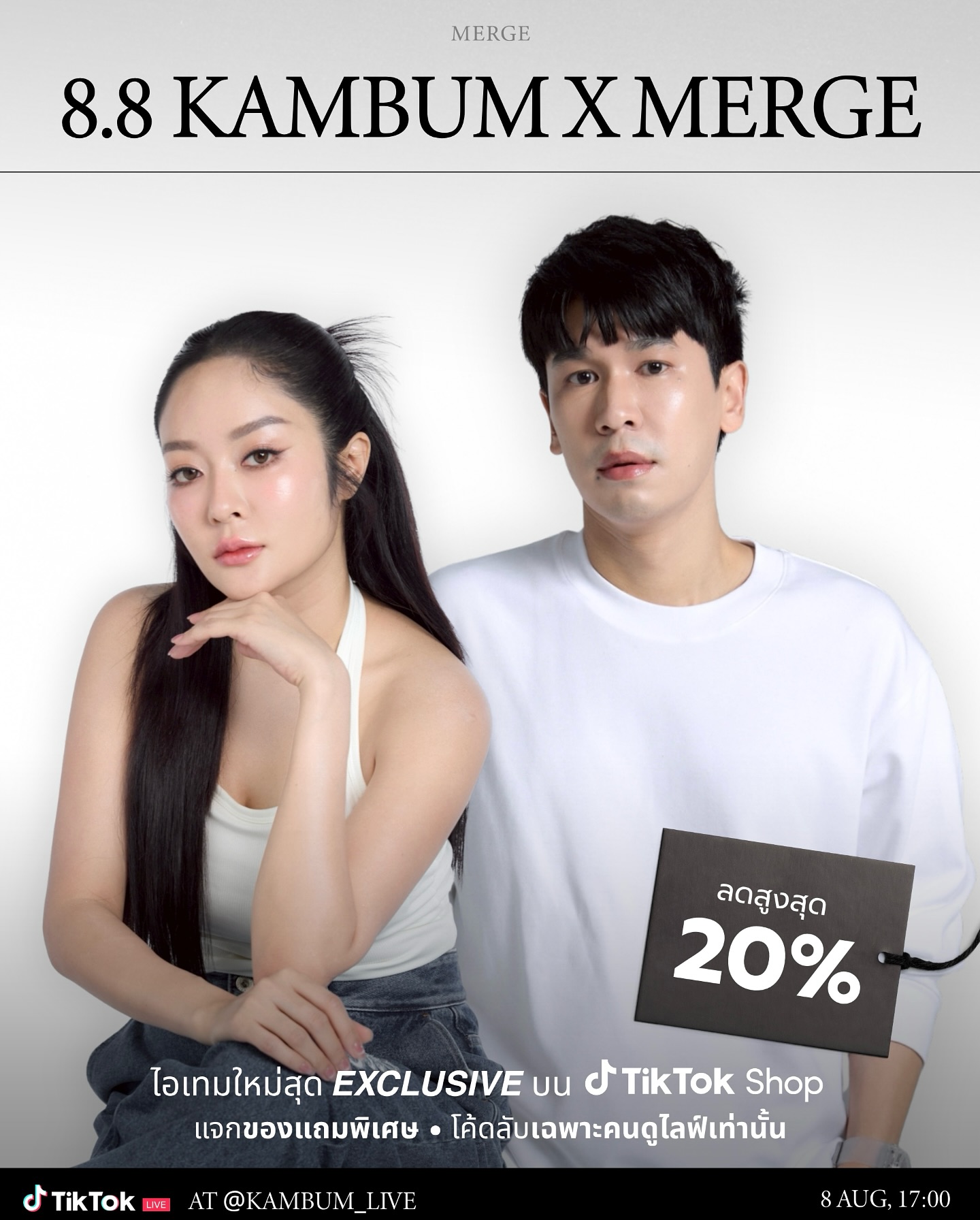 แก้มบุ๋ม - ปรียาดา สิทธาไชย