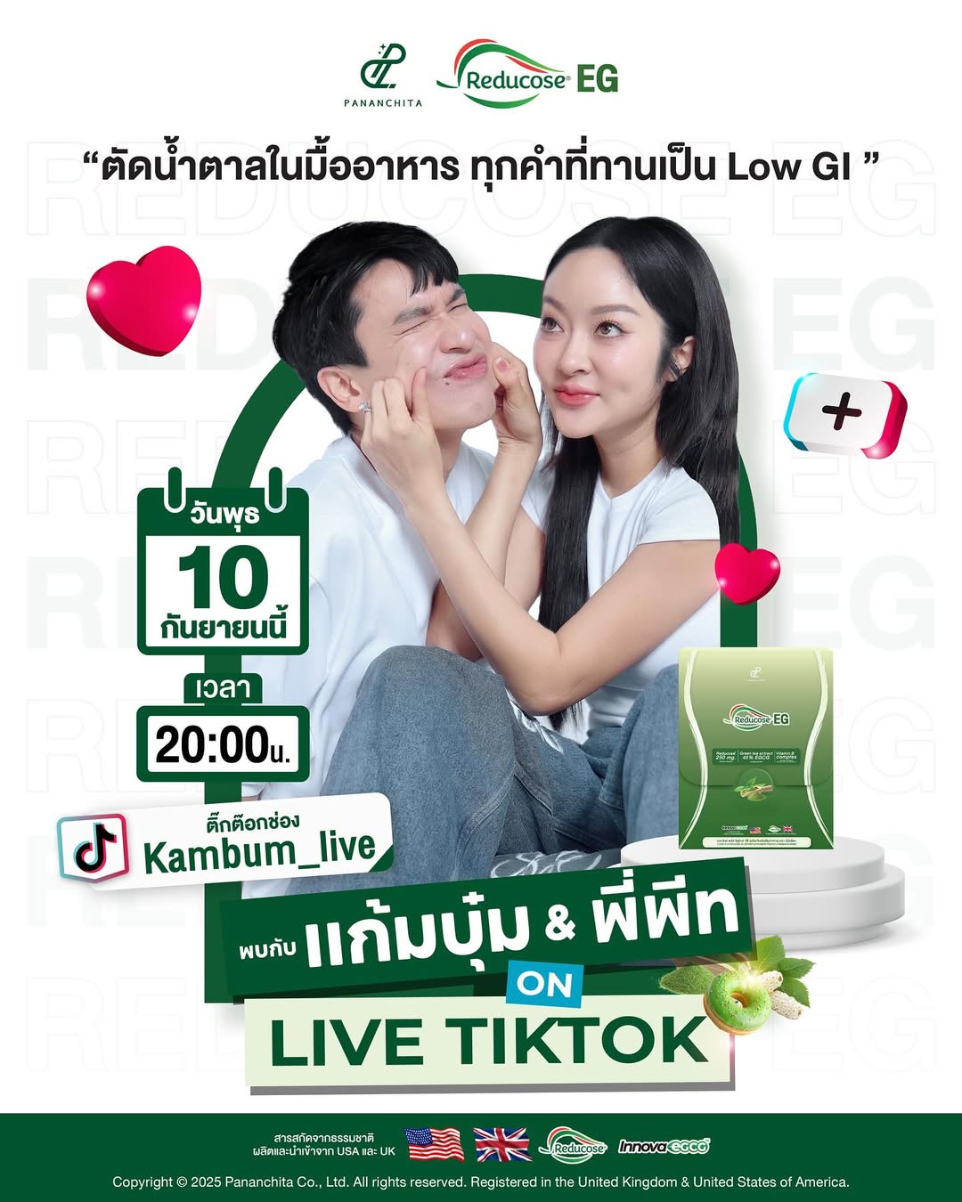 แก้มบุ๋ม - ปรียาดา สิทธาไชย